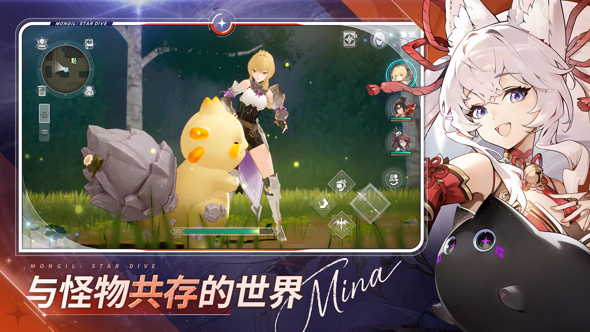 魔御：STAR DIVE(国际服)