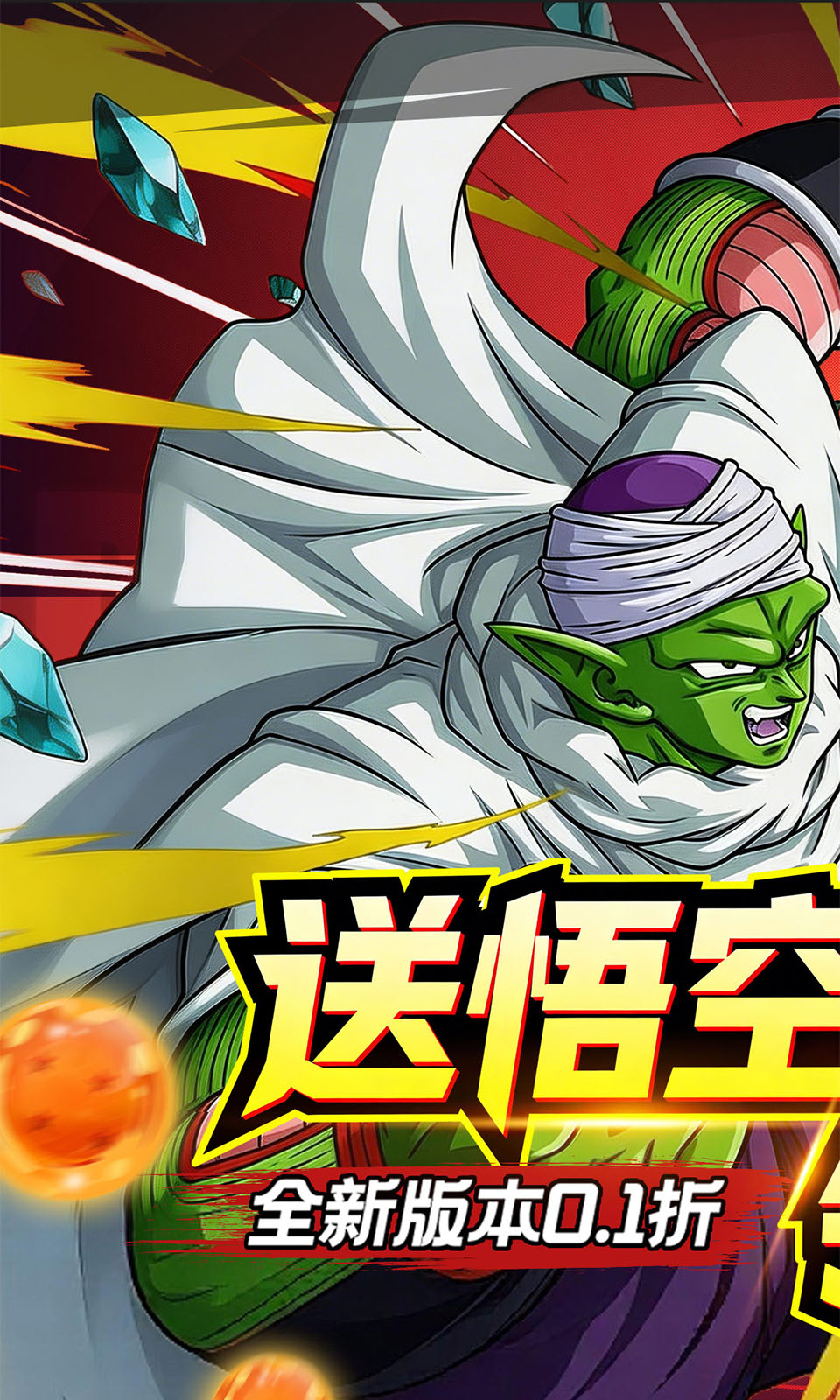 太空战歌(0.1折)