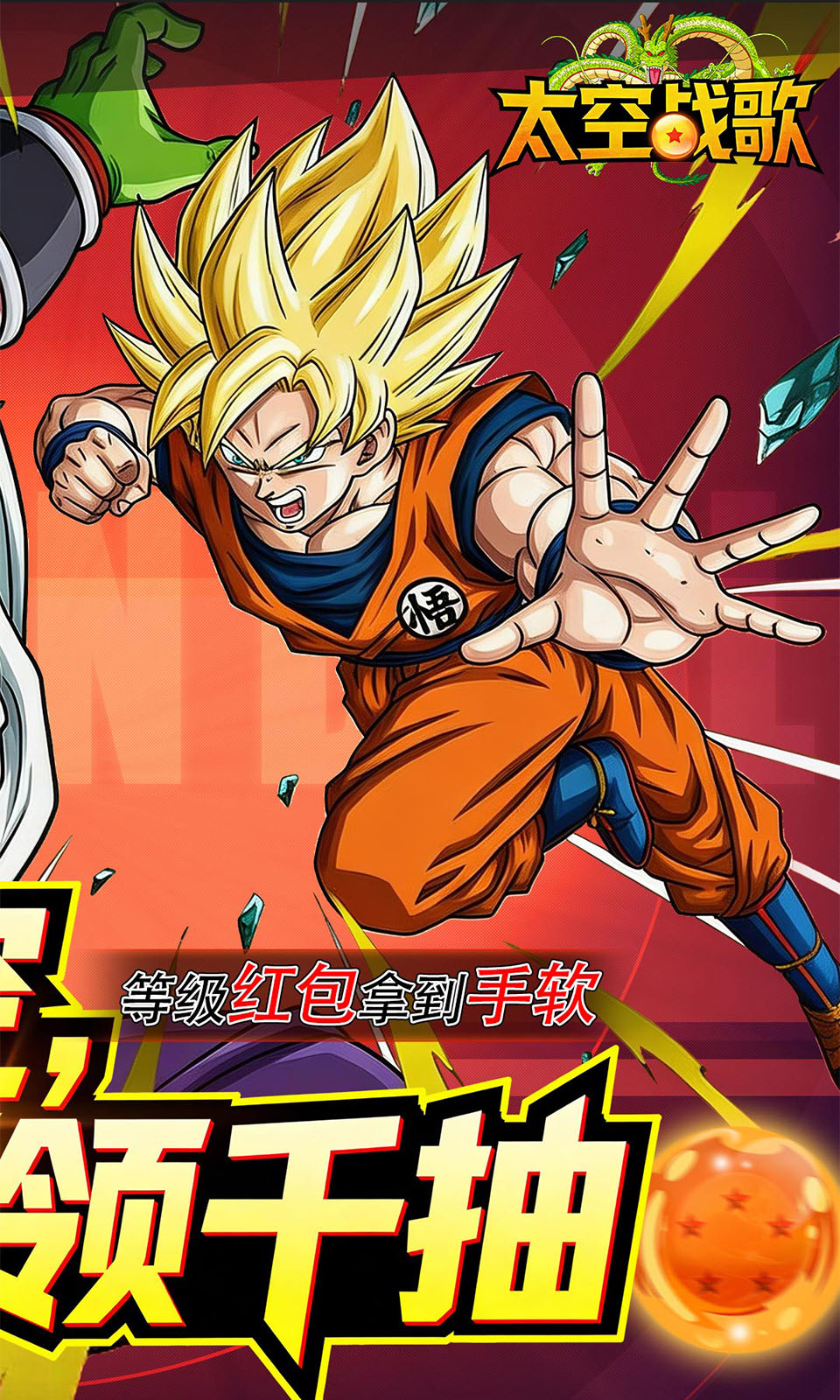 太空战歌(0.1折)