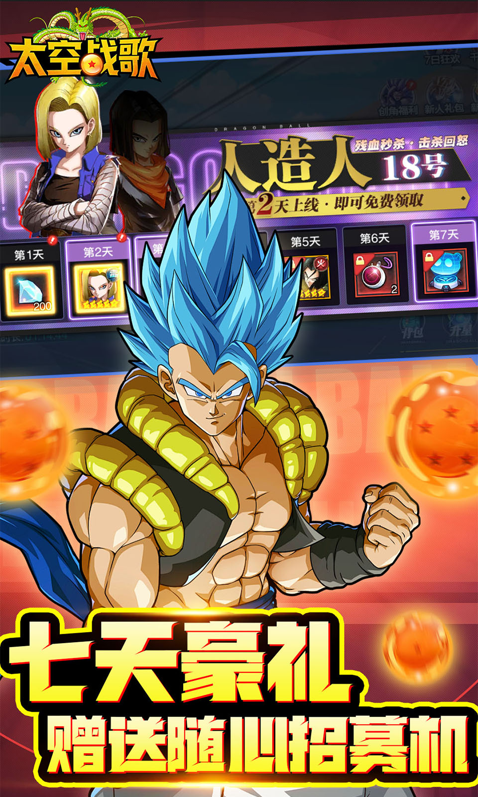 太空战歌(0.1折)