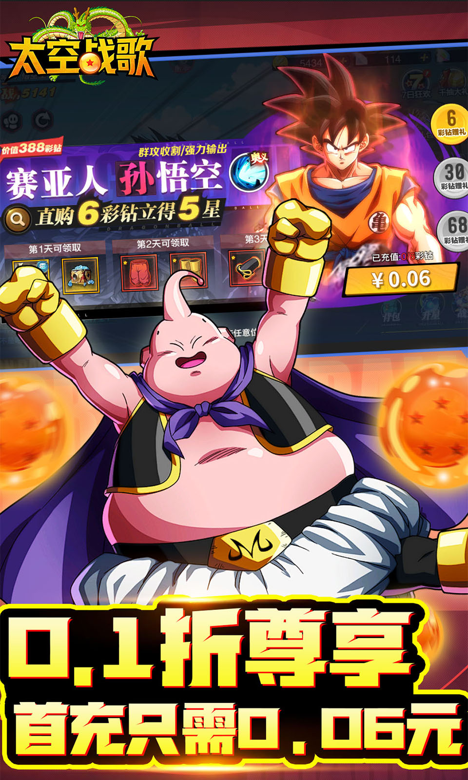 太空战歌(0.1折)