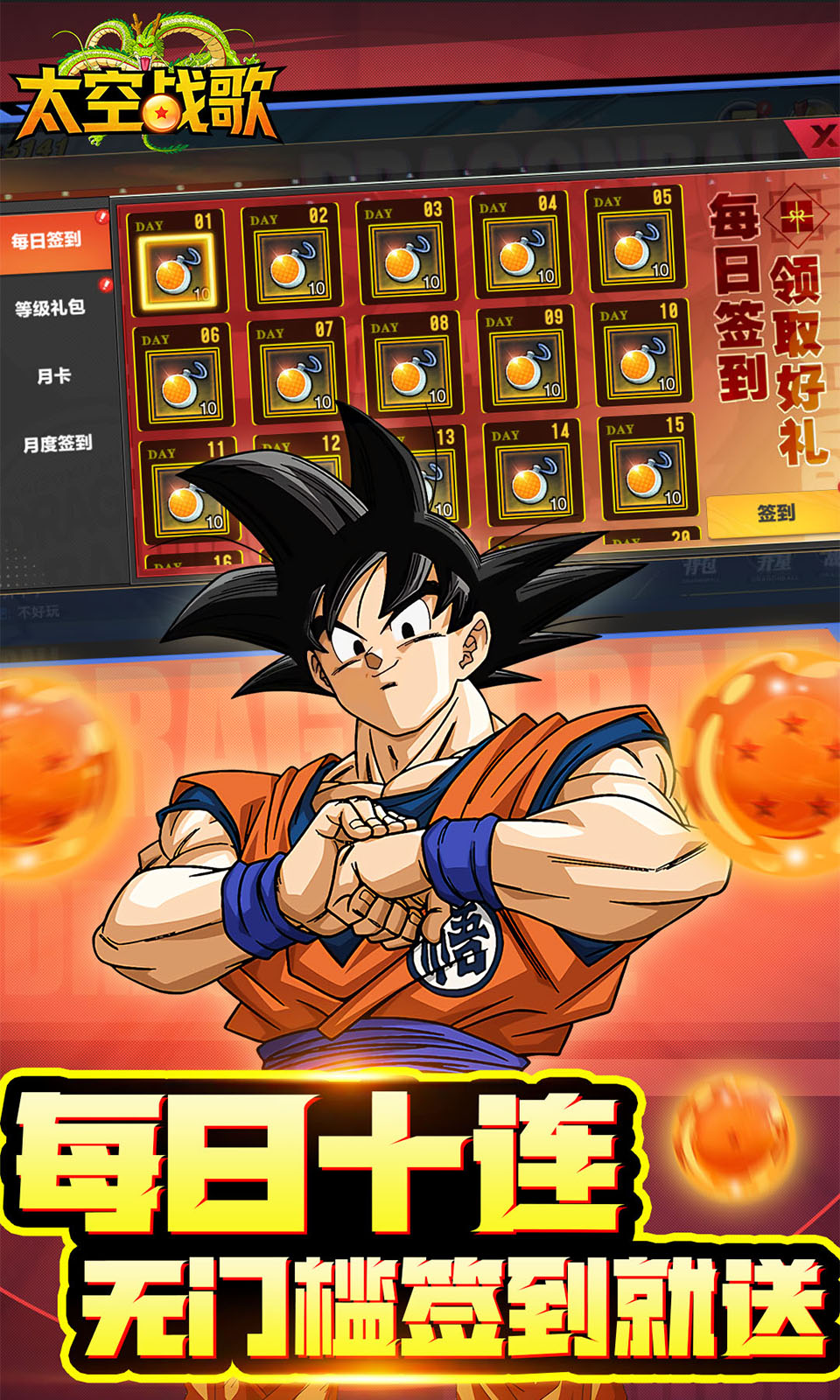 太空战歌(0.1折)