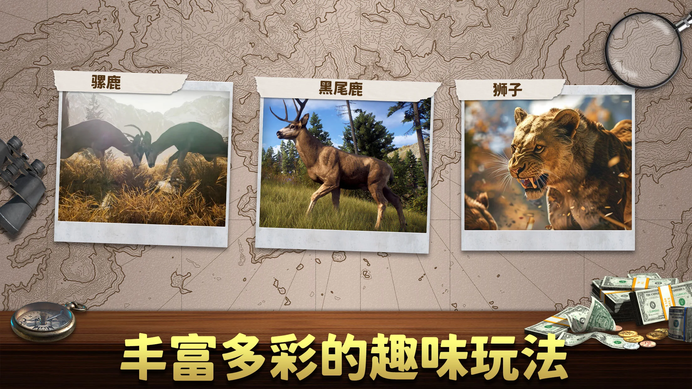 动物猎人：荒野狙击手