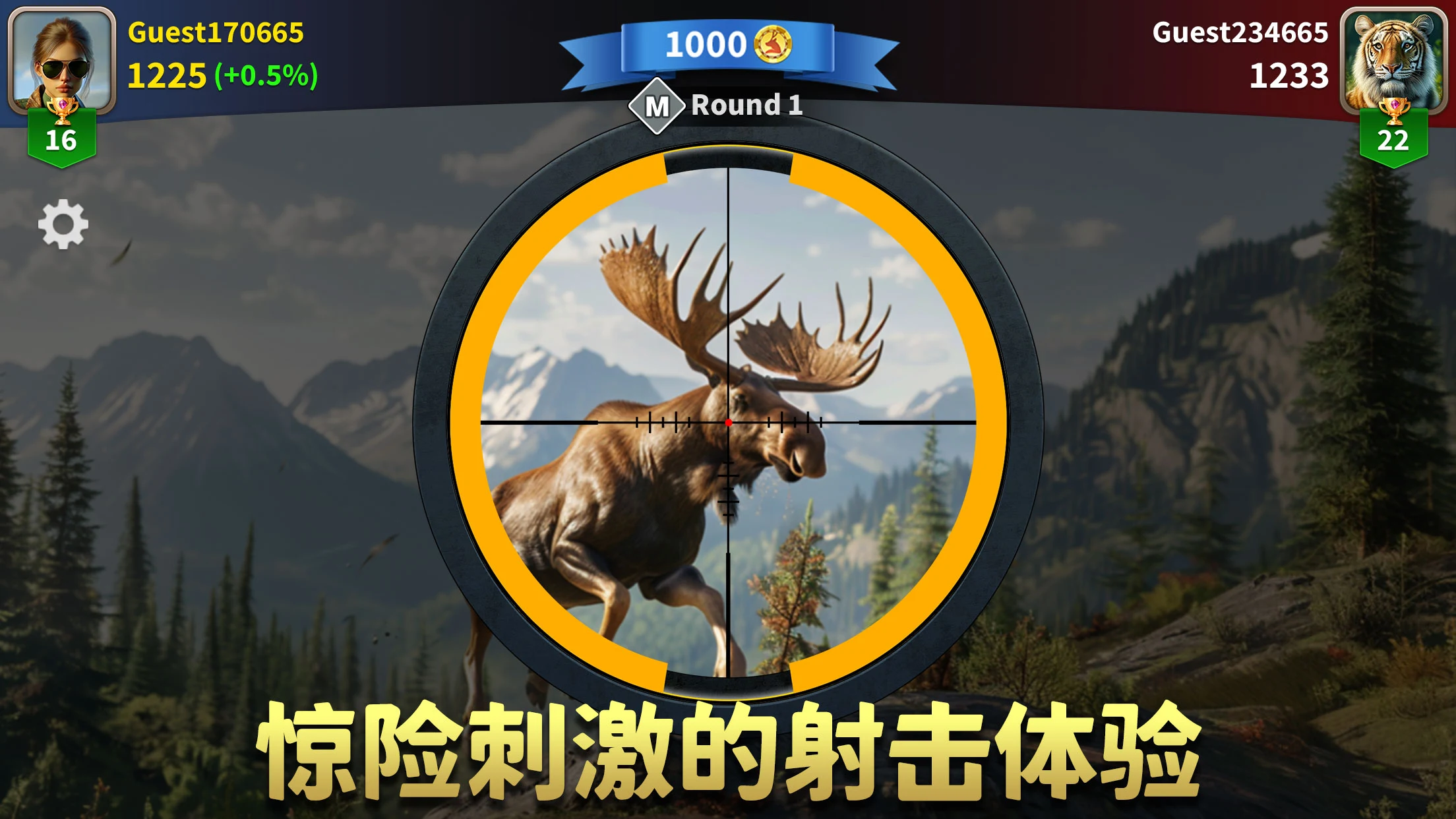 动物猎人：荒野狙击手