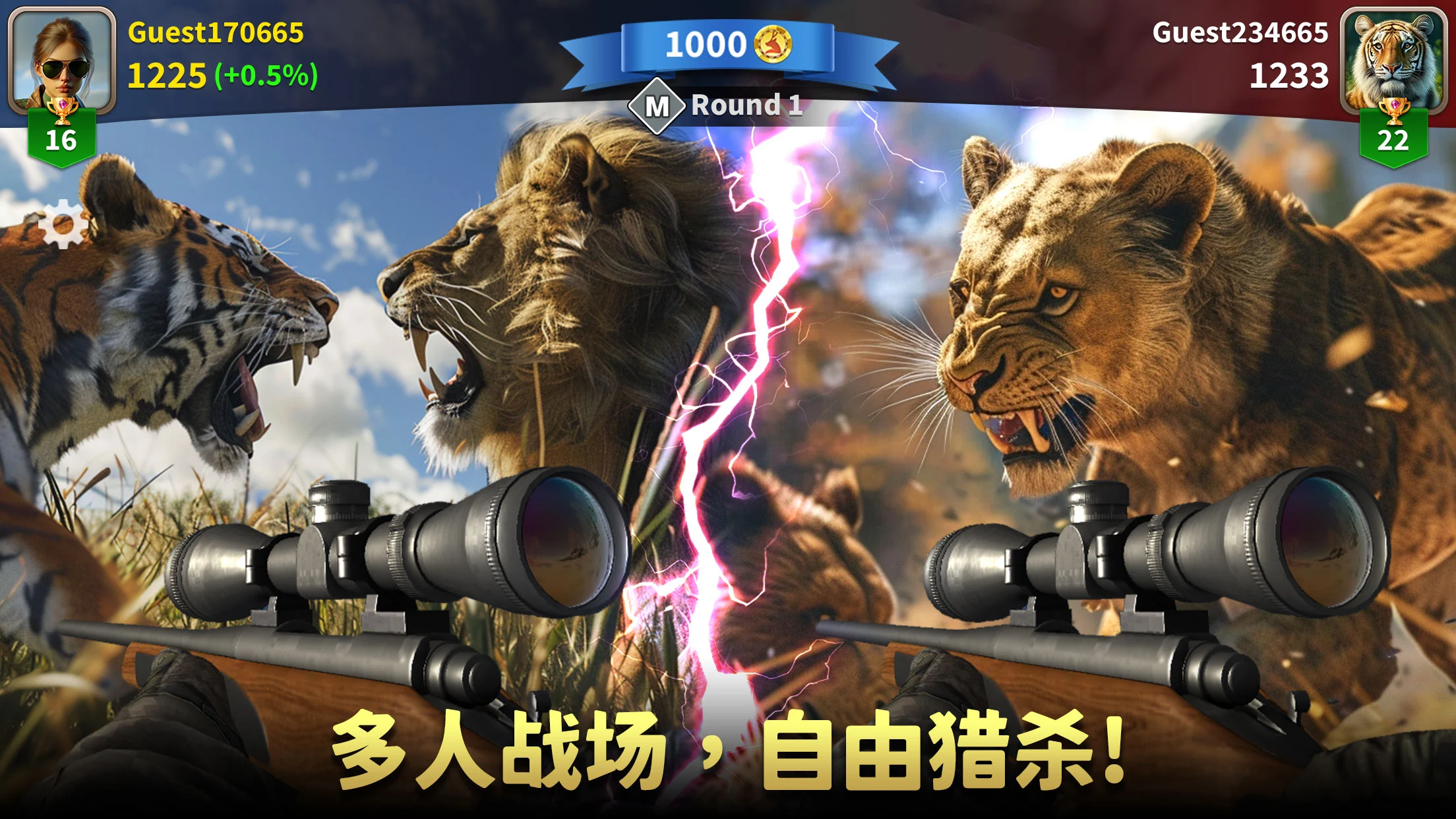 动物猎人：荒野狙击手