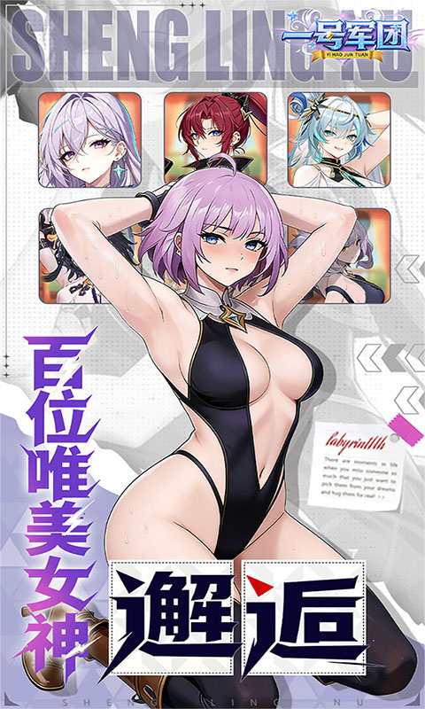 一号军团(0.1折)