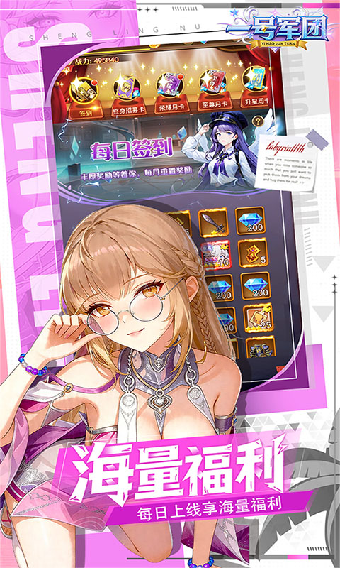 一号军团(0.1折)