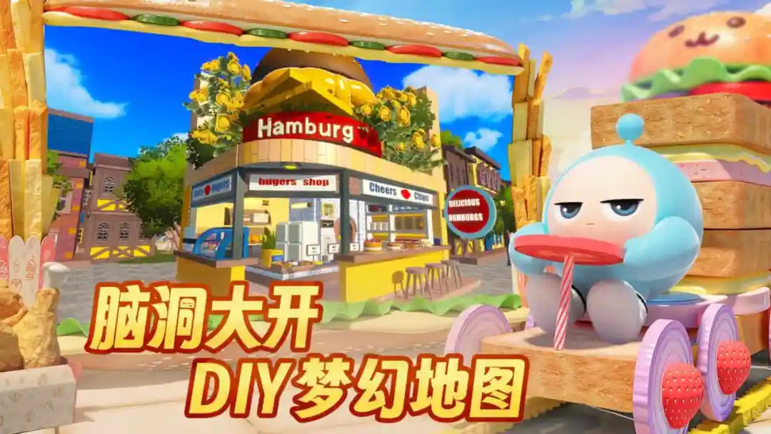 蛋仔派对(官服)