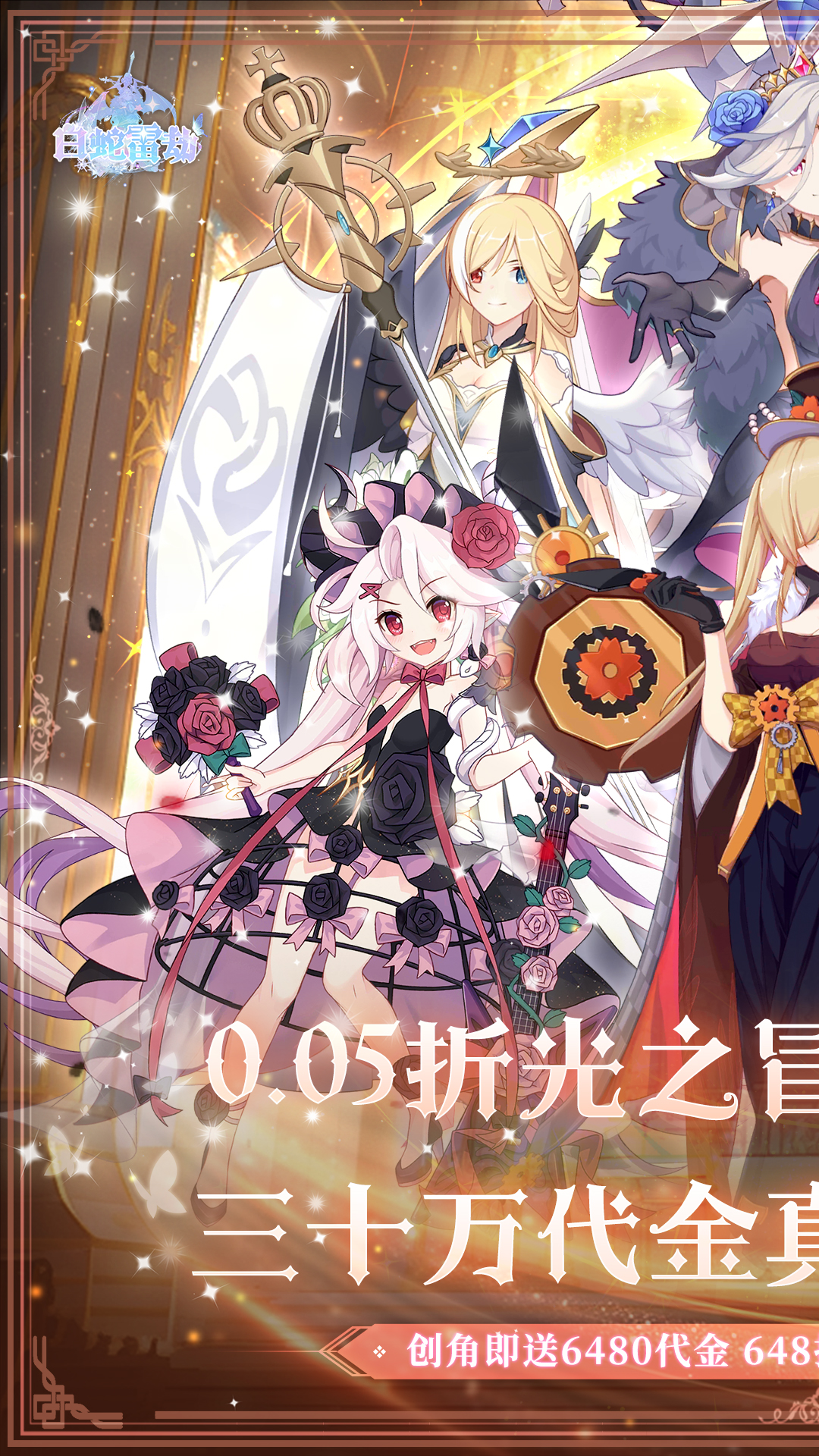 白蛇雷劫(0.05折)