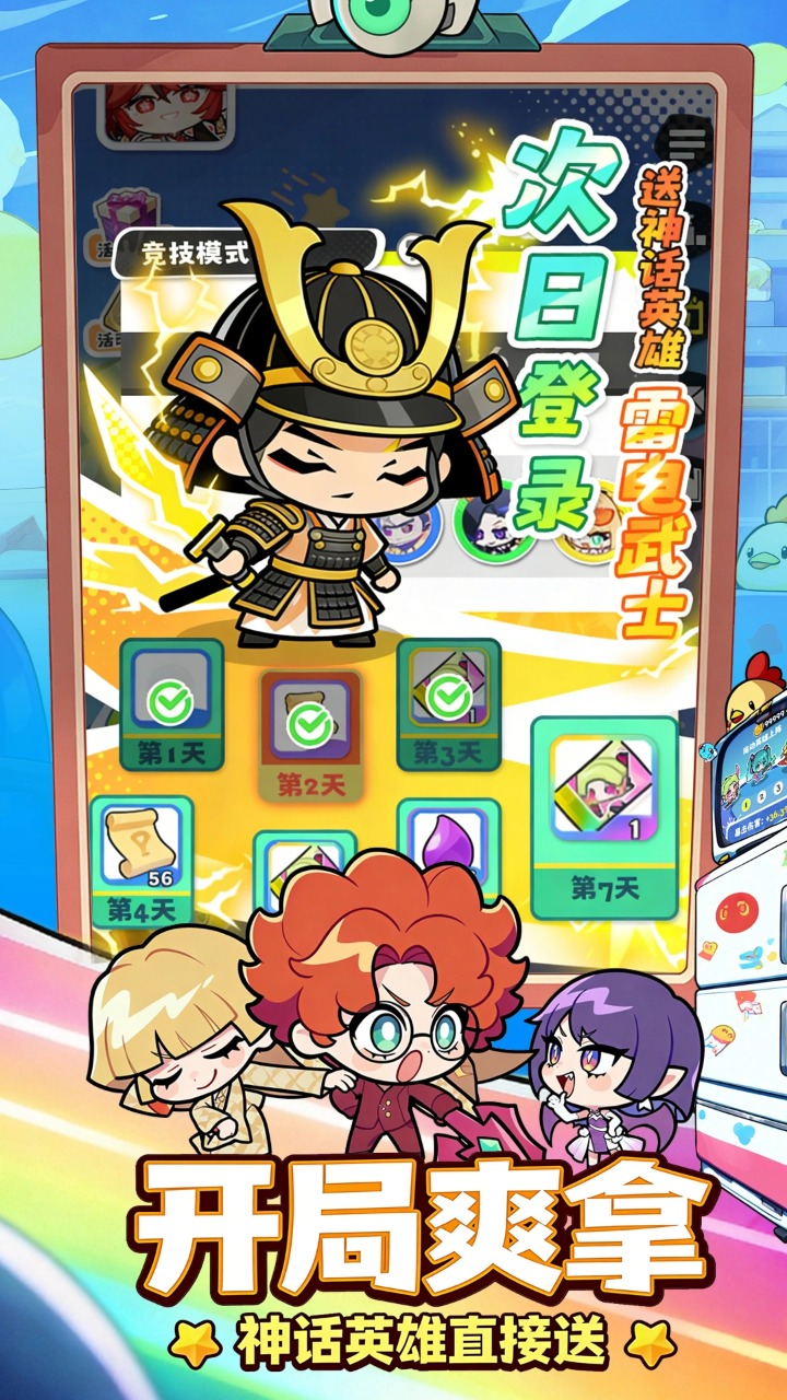 泡泡计划游戏软件