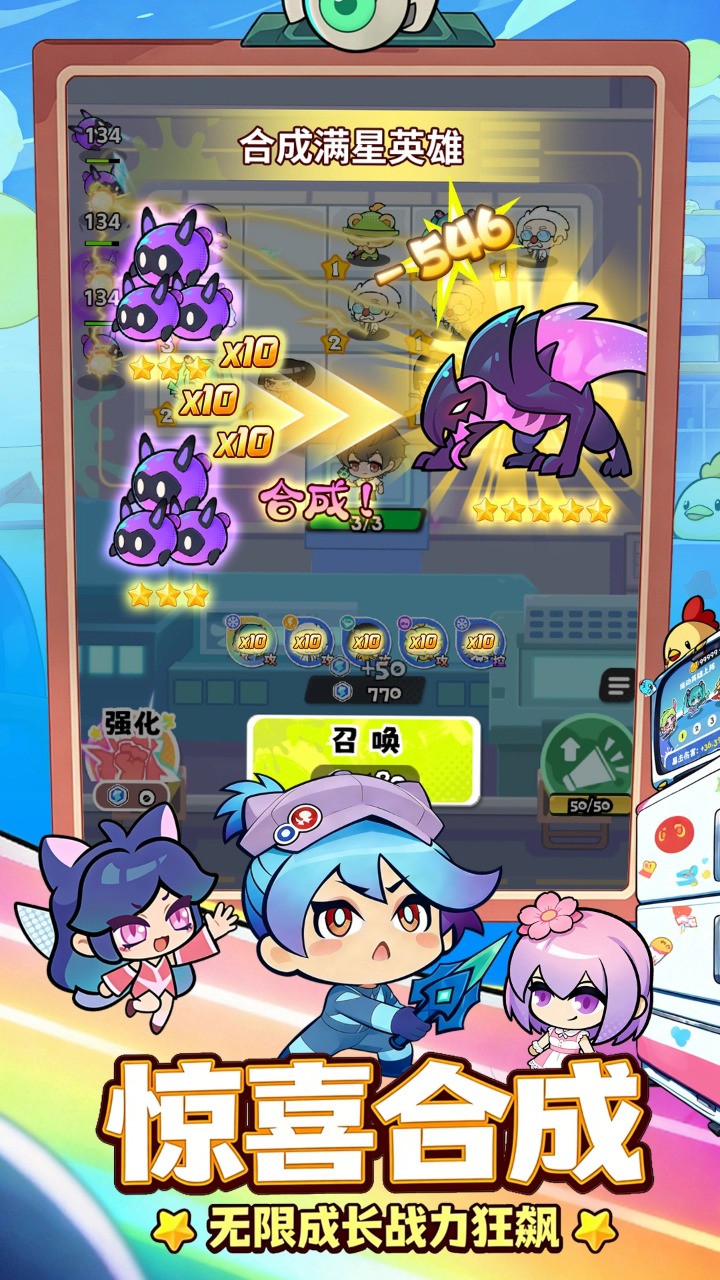 泡泡计划游戏软件