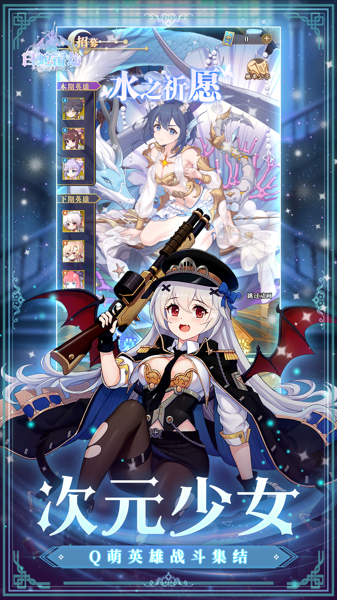 白蛇雷劫(0.05折)