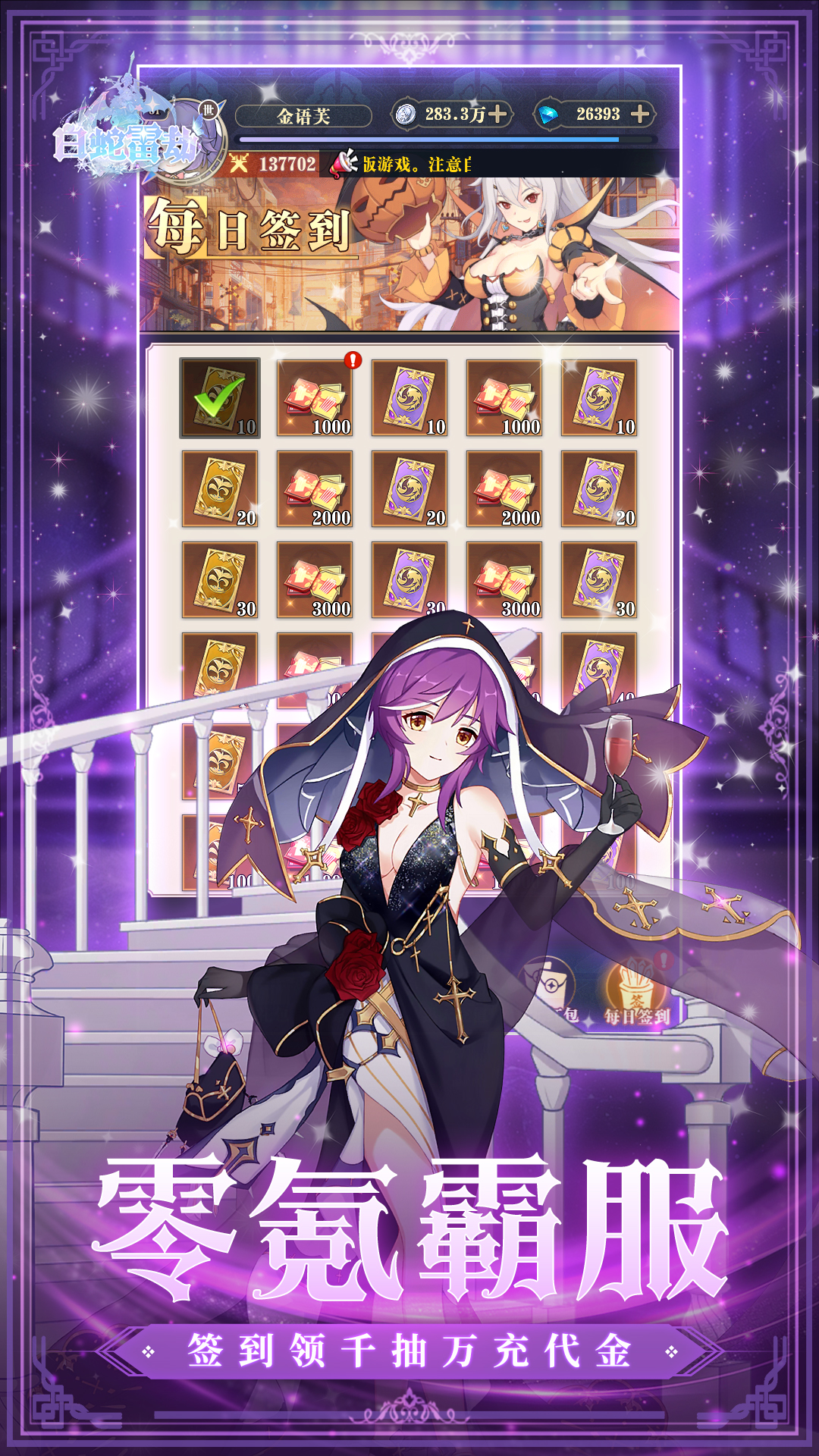 白蛇雷劫(0.05折)