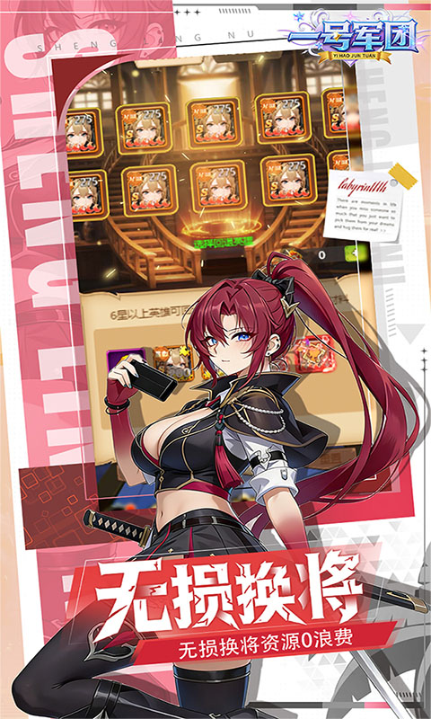 一号军团(0.1折)