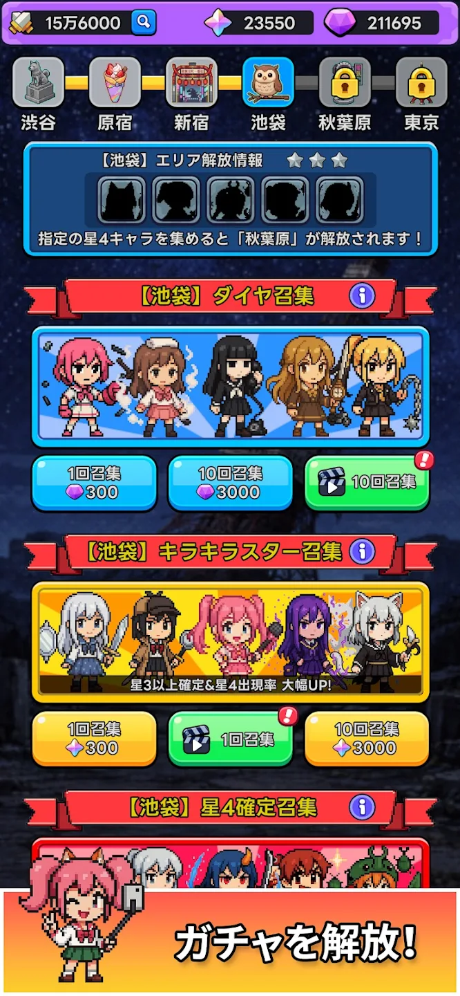 东京放课后之像素之刃