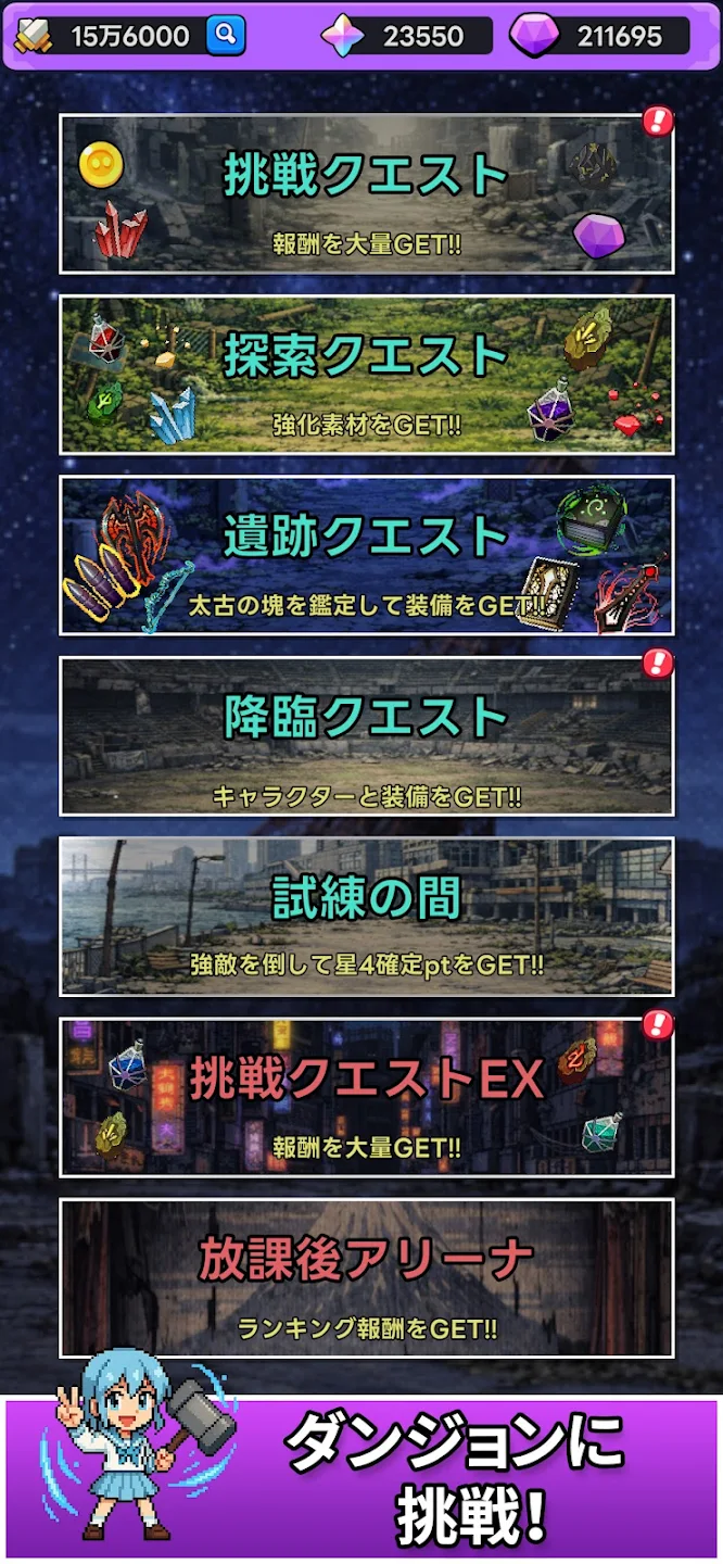 东京放课后之像素之刃