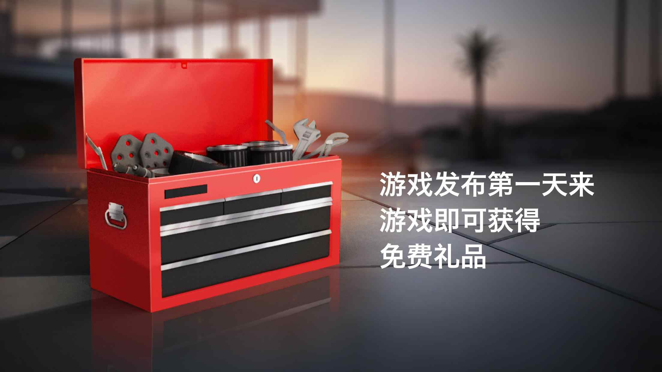 叛逆赛车(辅助菜单)