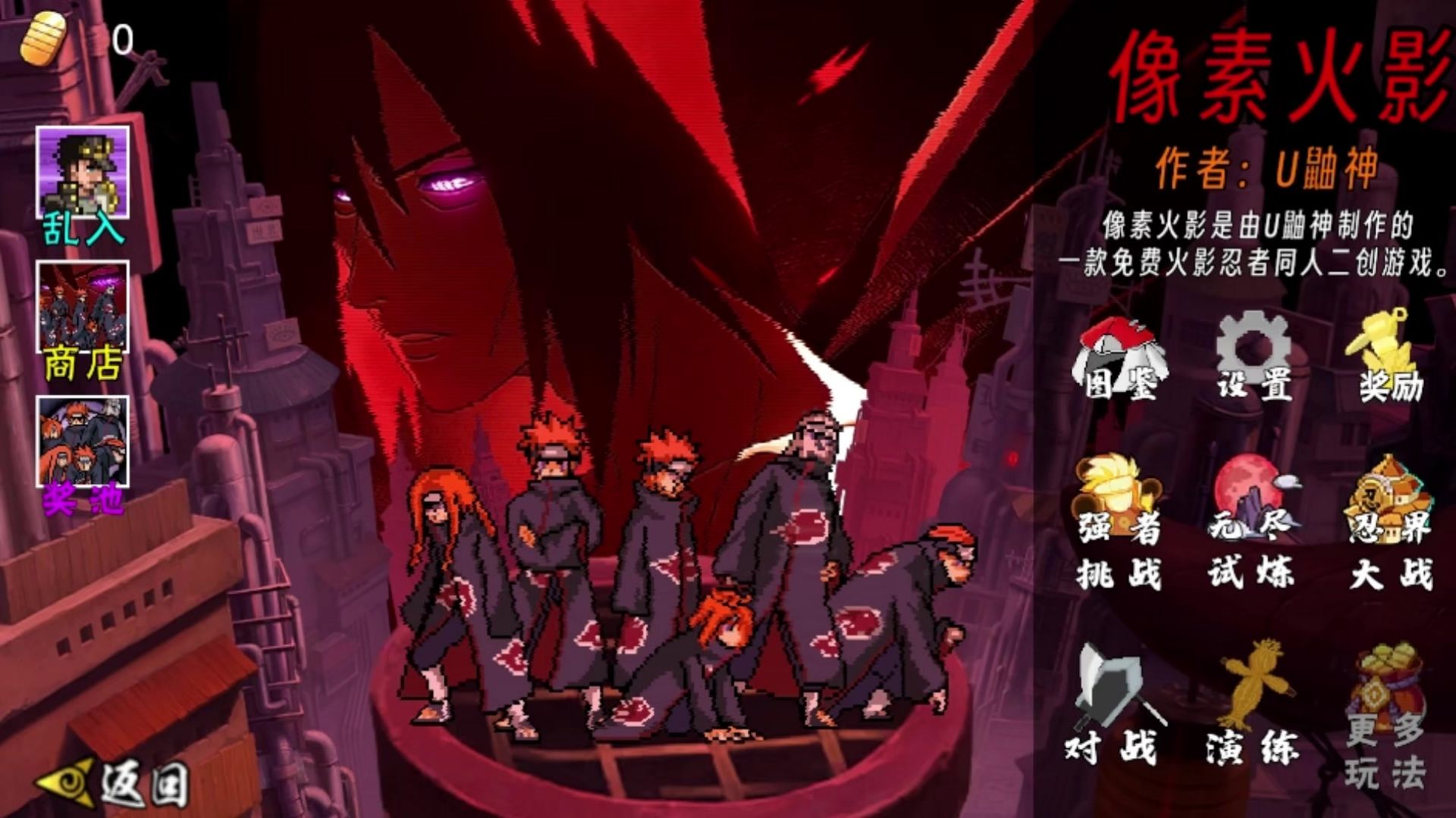 像素火影(次世代)-宇智波佐助【须佐能乎】