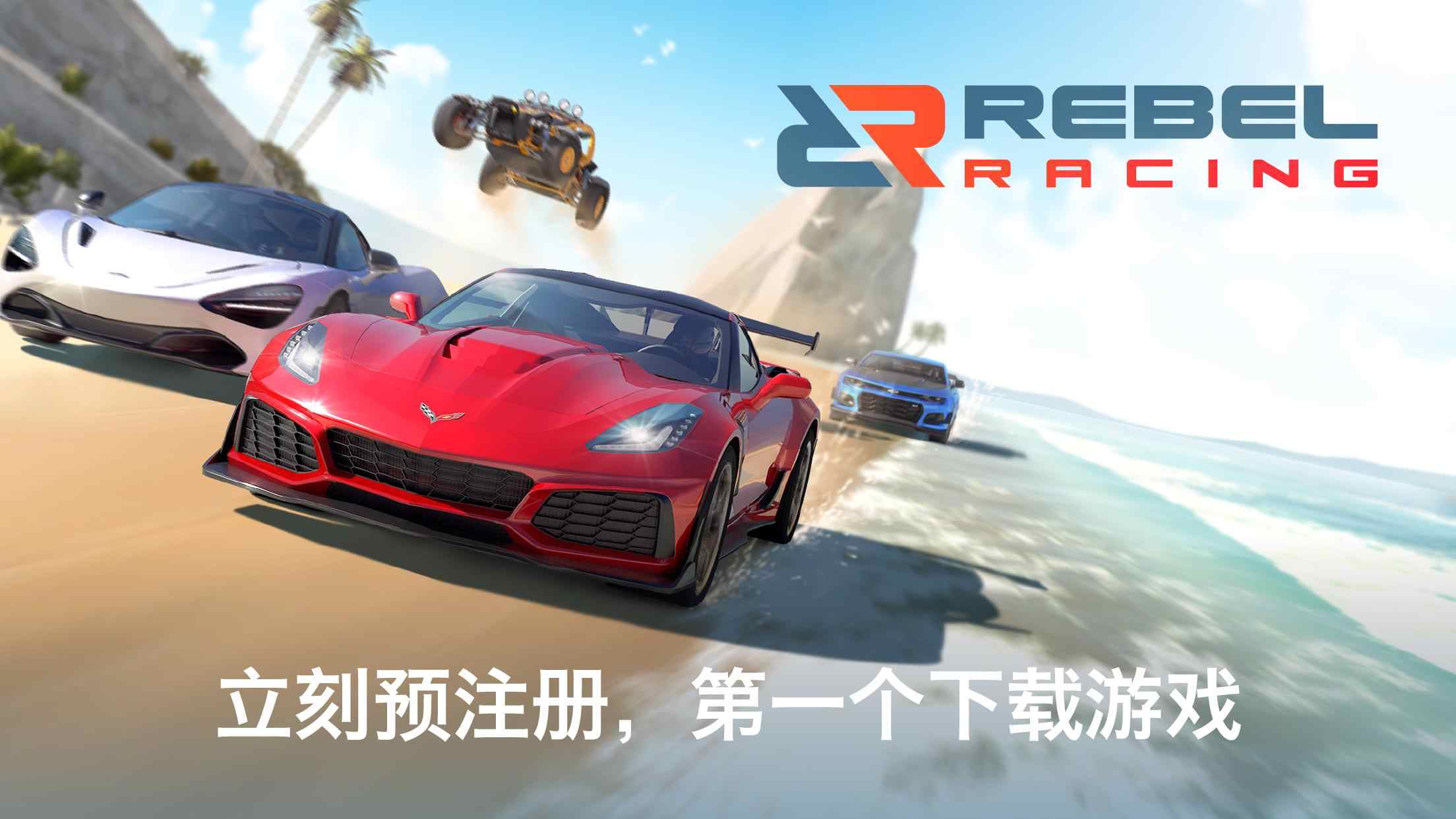 叛逆赛车(辅助菜单)