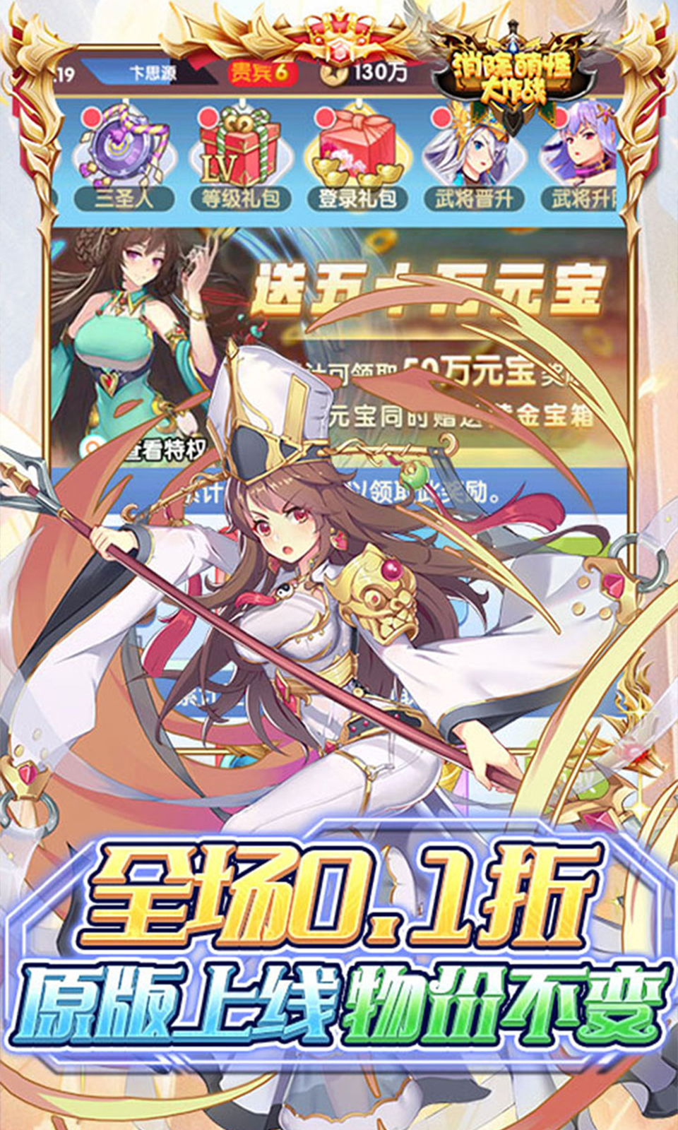 消除萌怪大作战