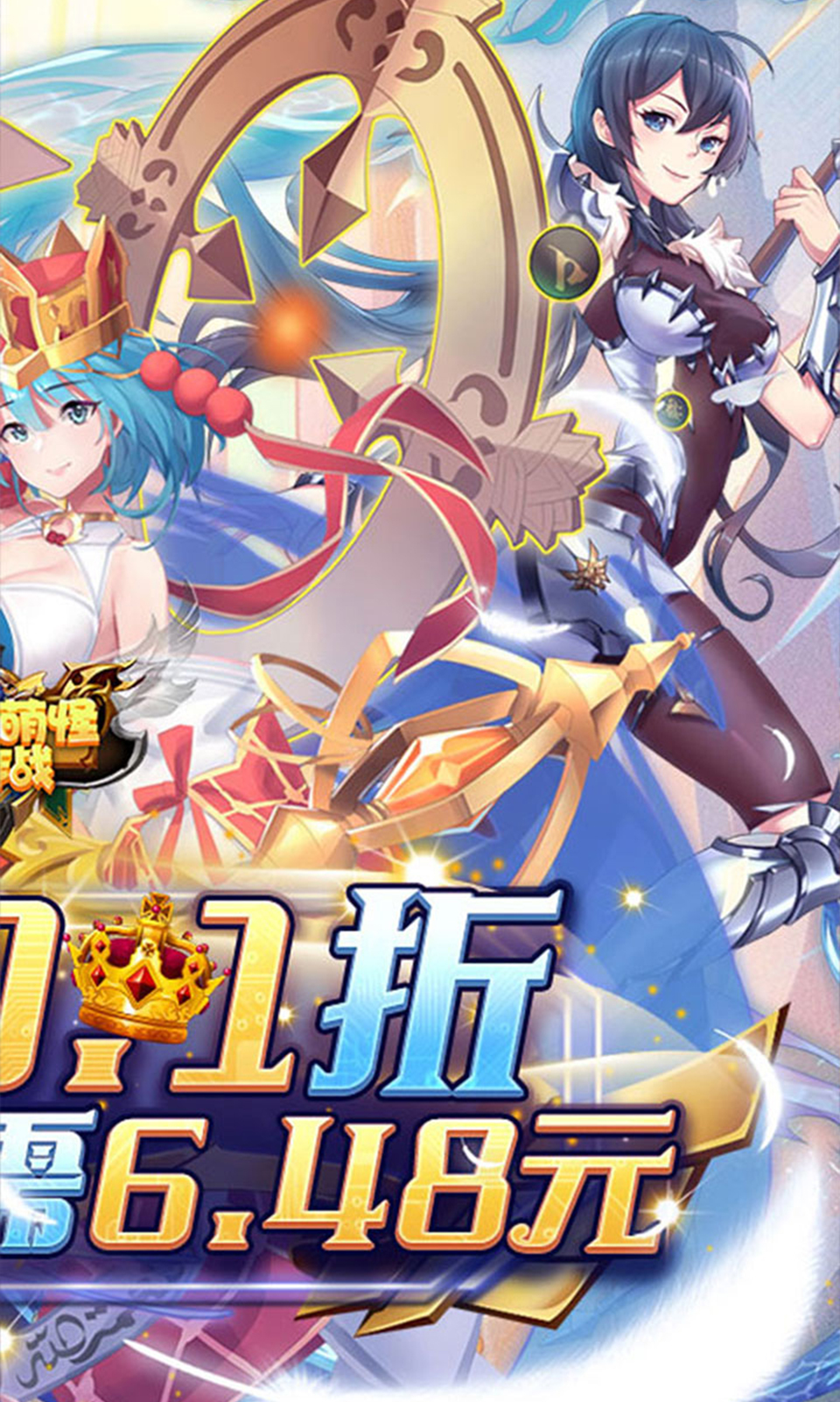 消除萌怪大作战