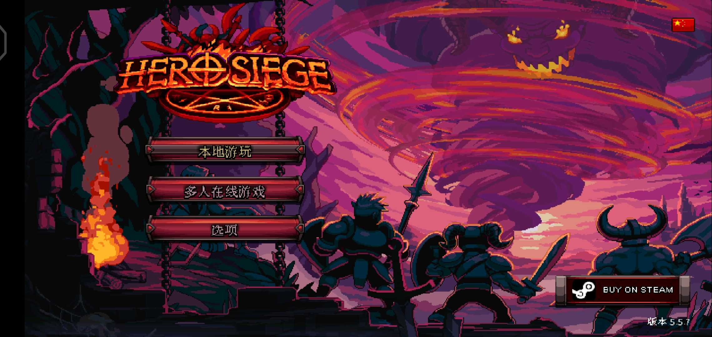 英雄围城：口袋