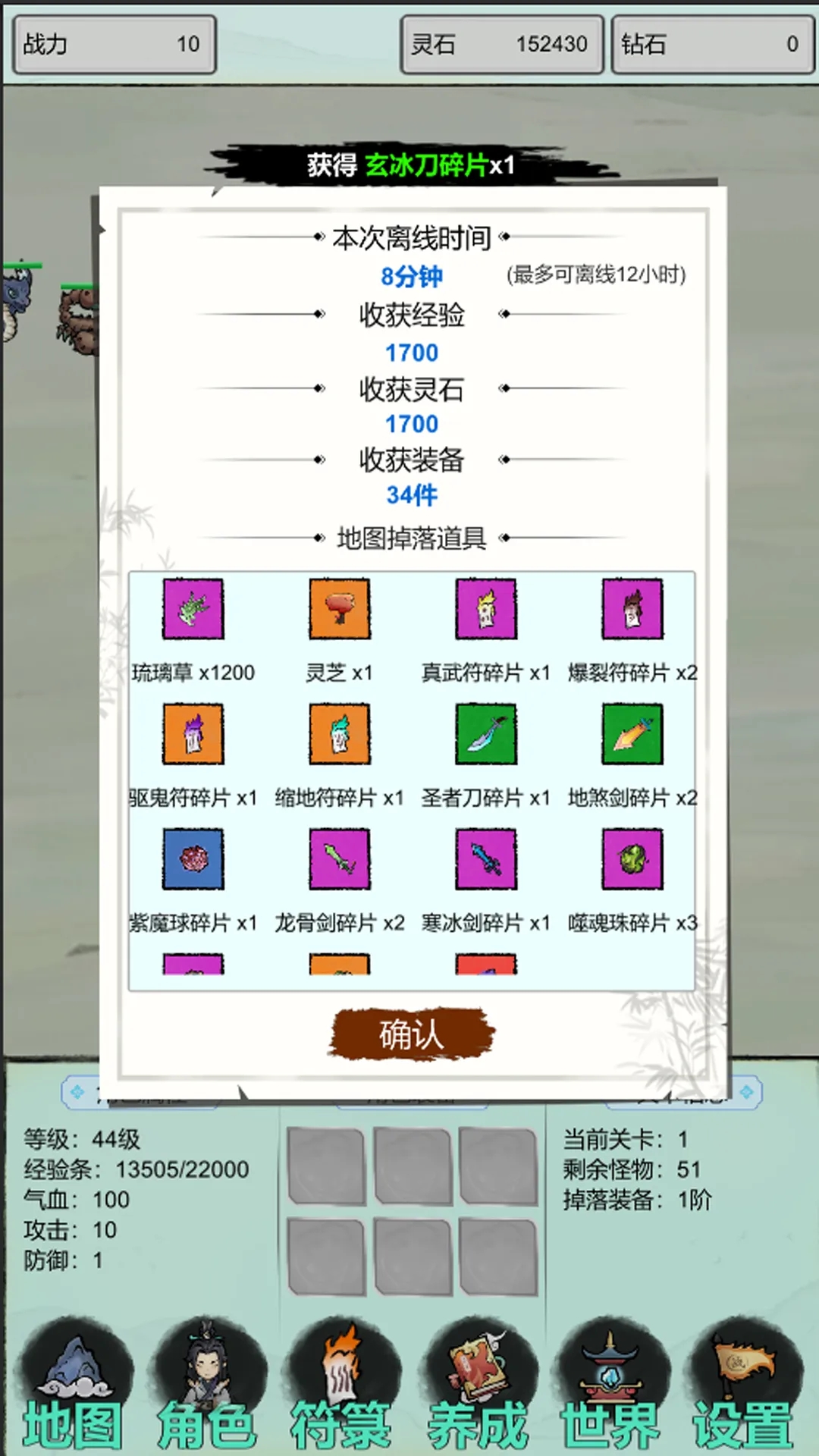 古荒证道：挂机修仙