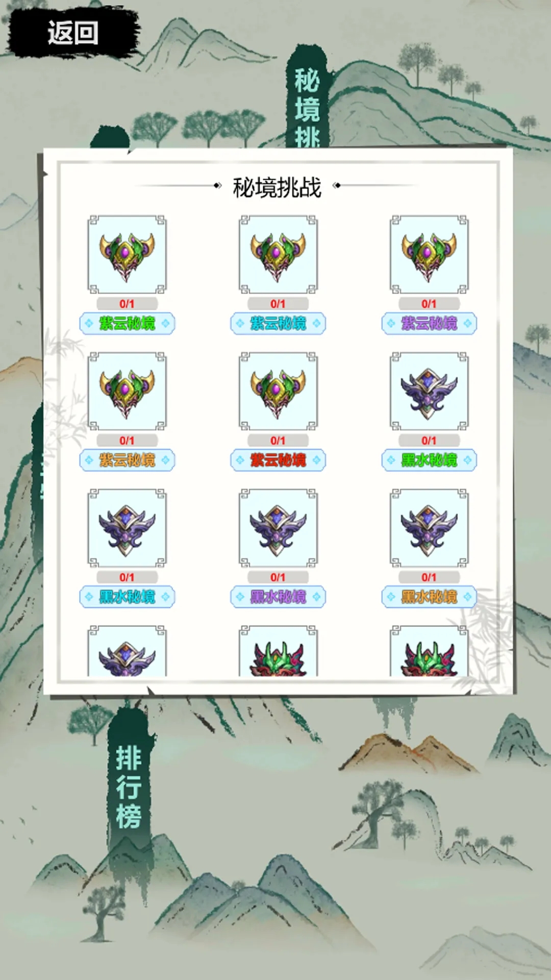 古荒证道：挂机修仙