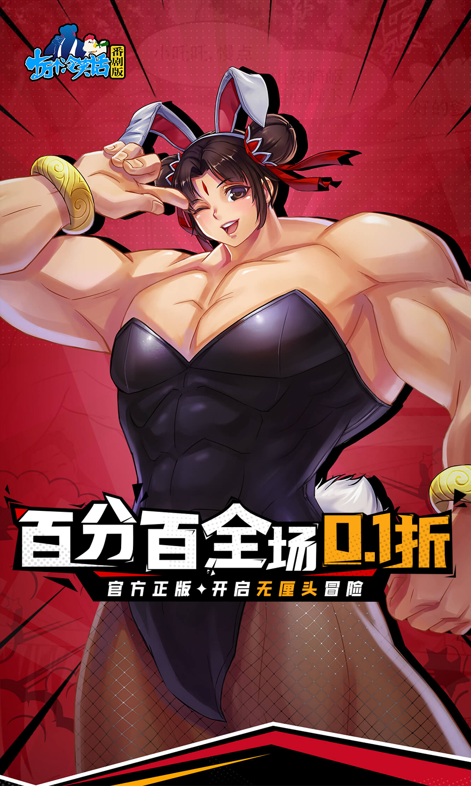 十万个冷笑话番剧版