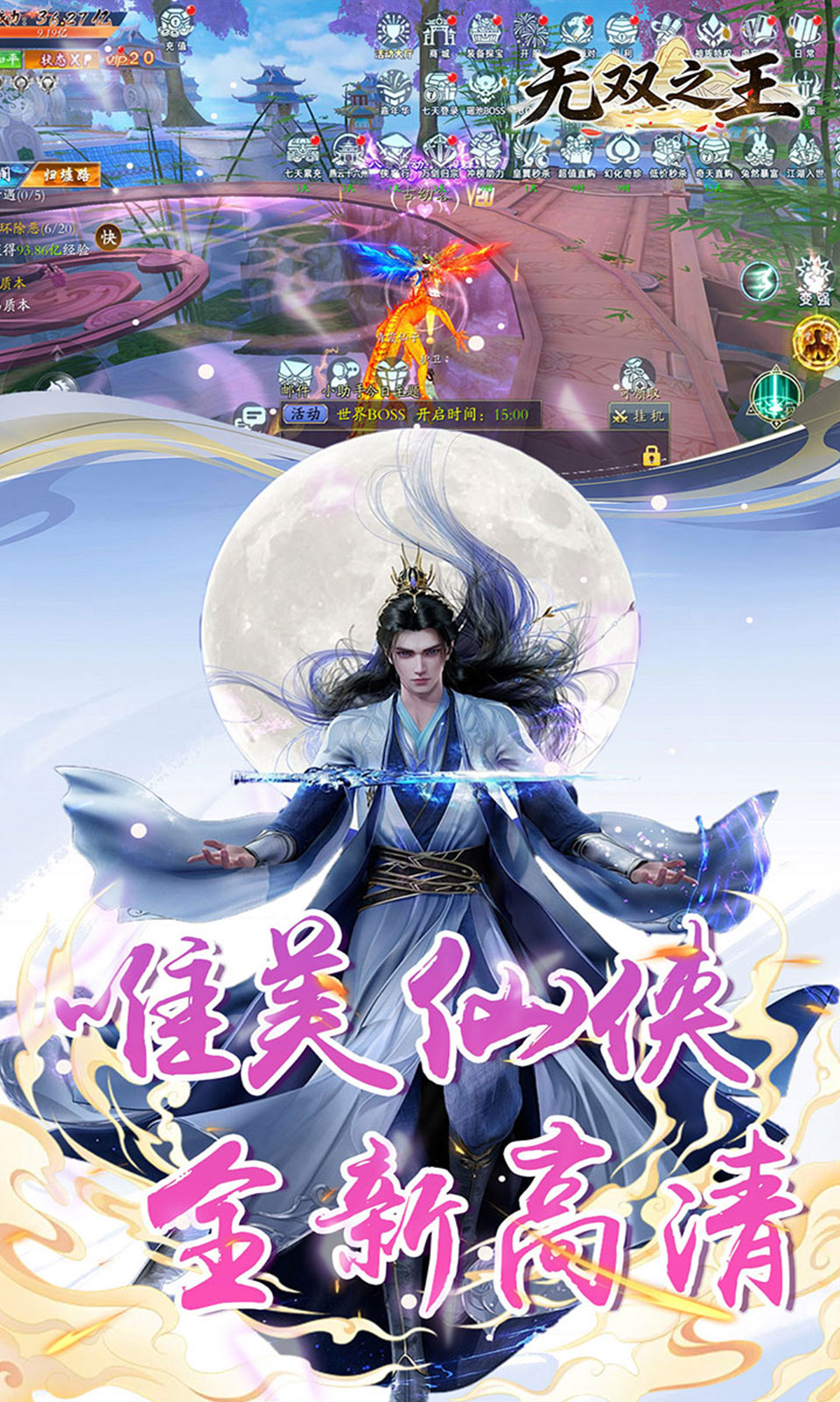 无双之王(0.1折)