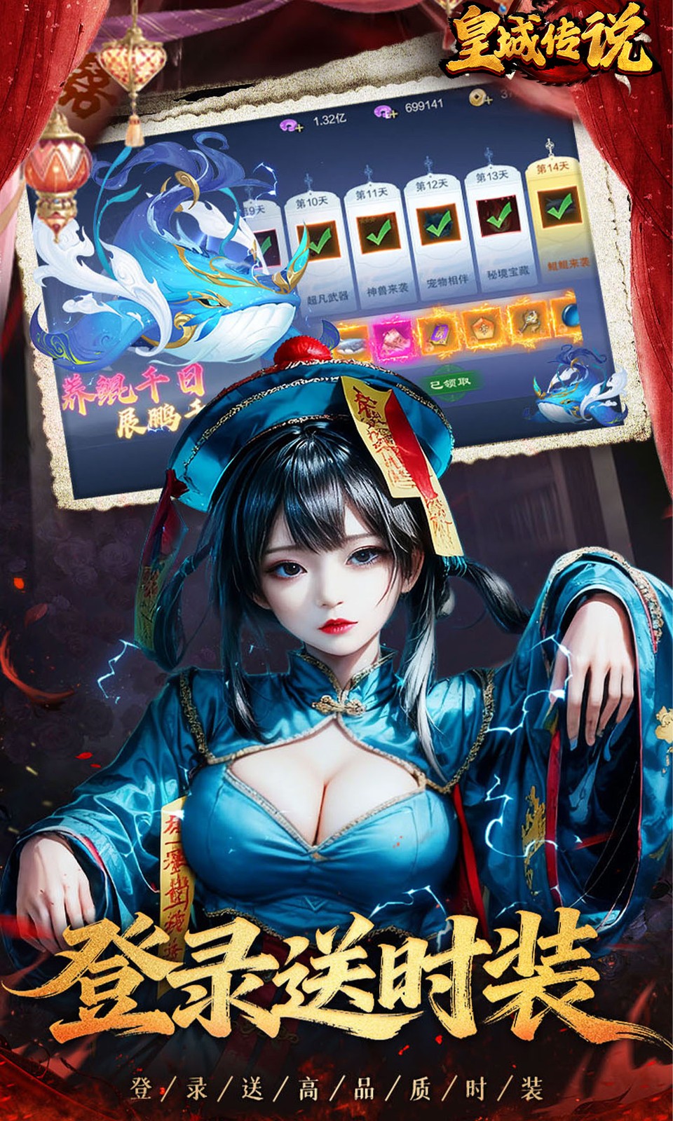 皇城传说(0.1折)