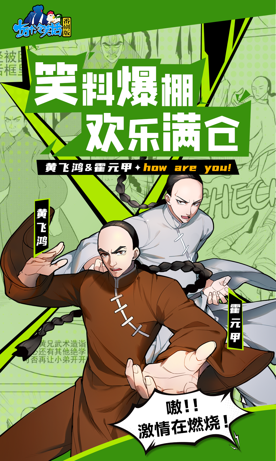 十万个冷笑话番剧版