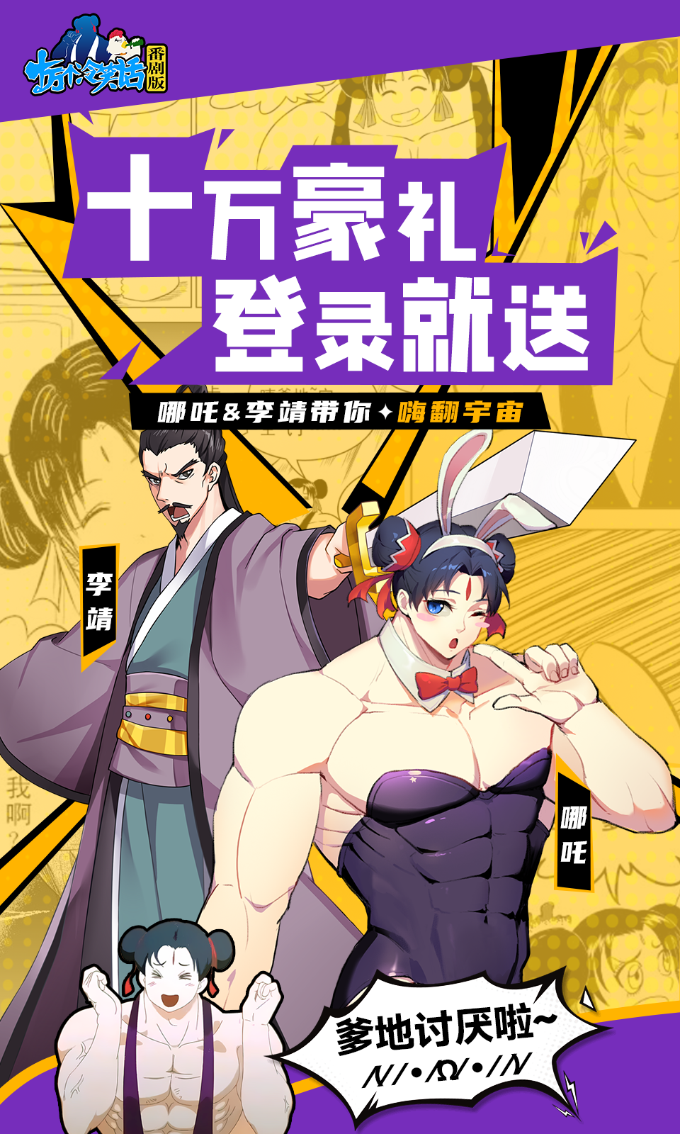 十万个冷笑话番剧版