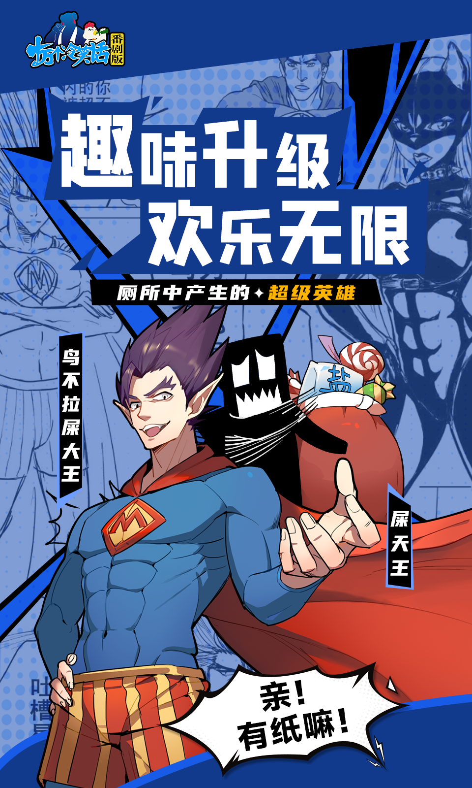 十万个冷笑话番剧版