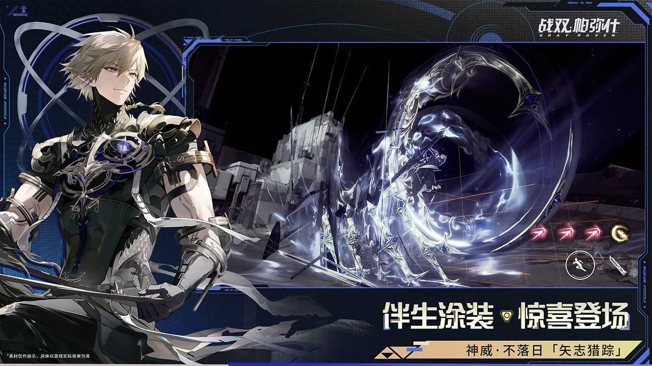 战双帕弥什