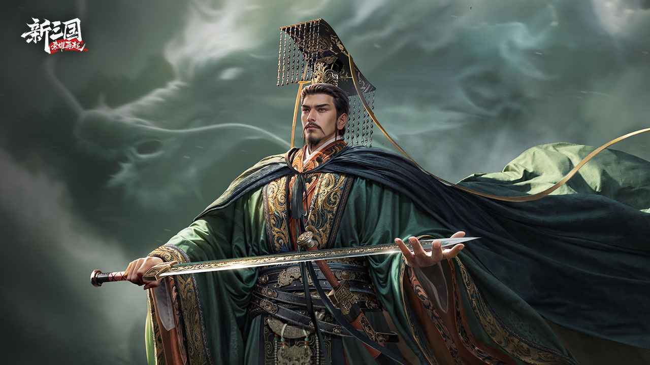 新三国：荣耀再起
