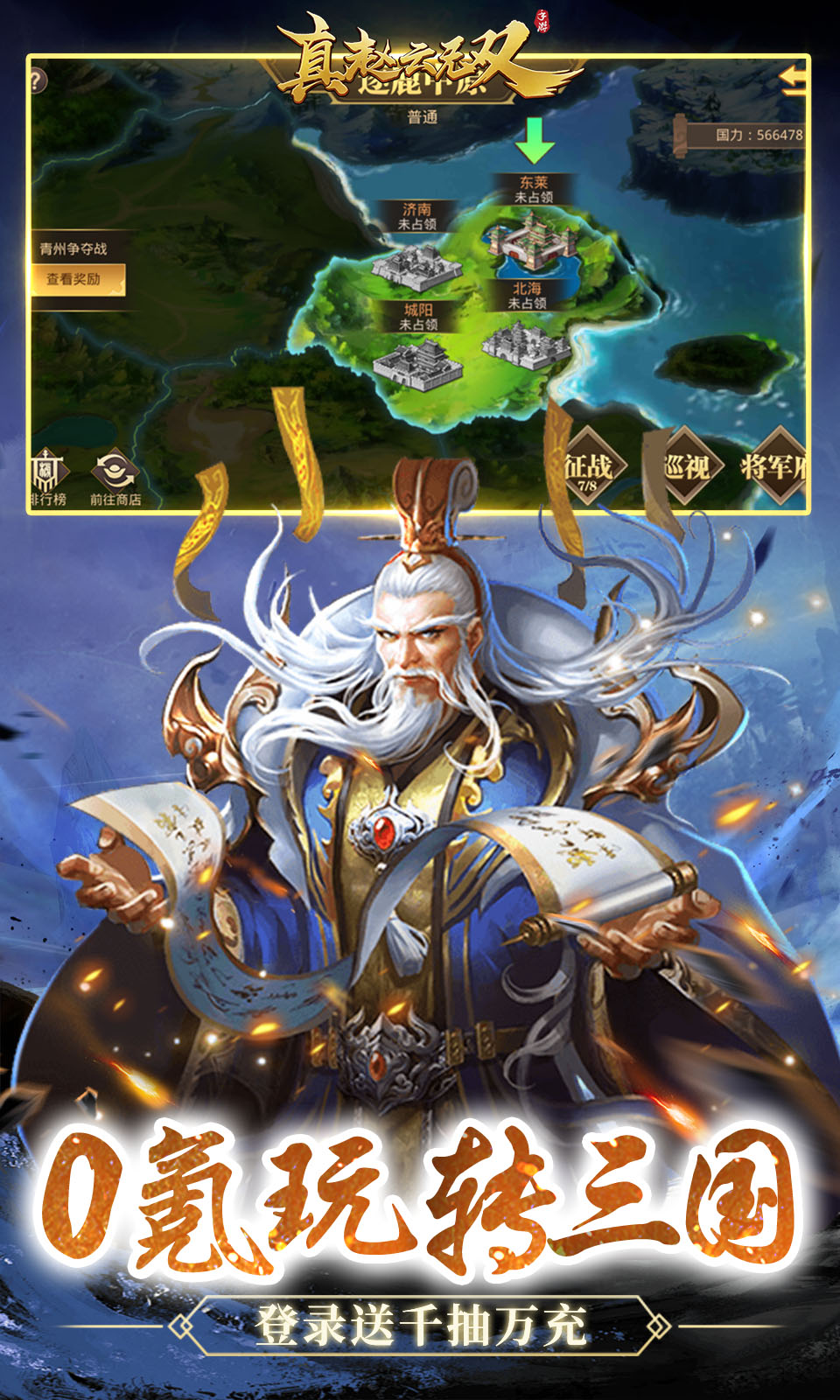 真赵云无双(0.05折)