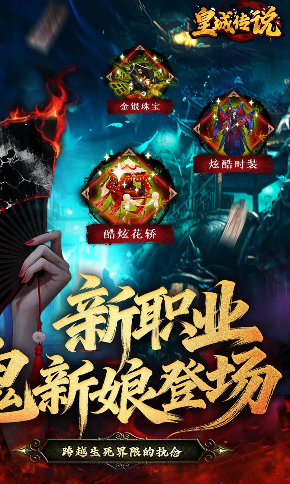 皇城传说(0.1折)