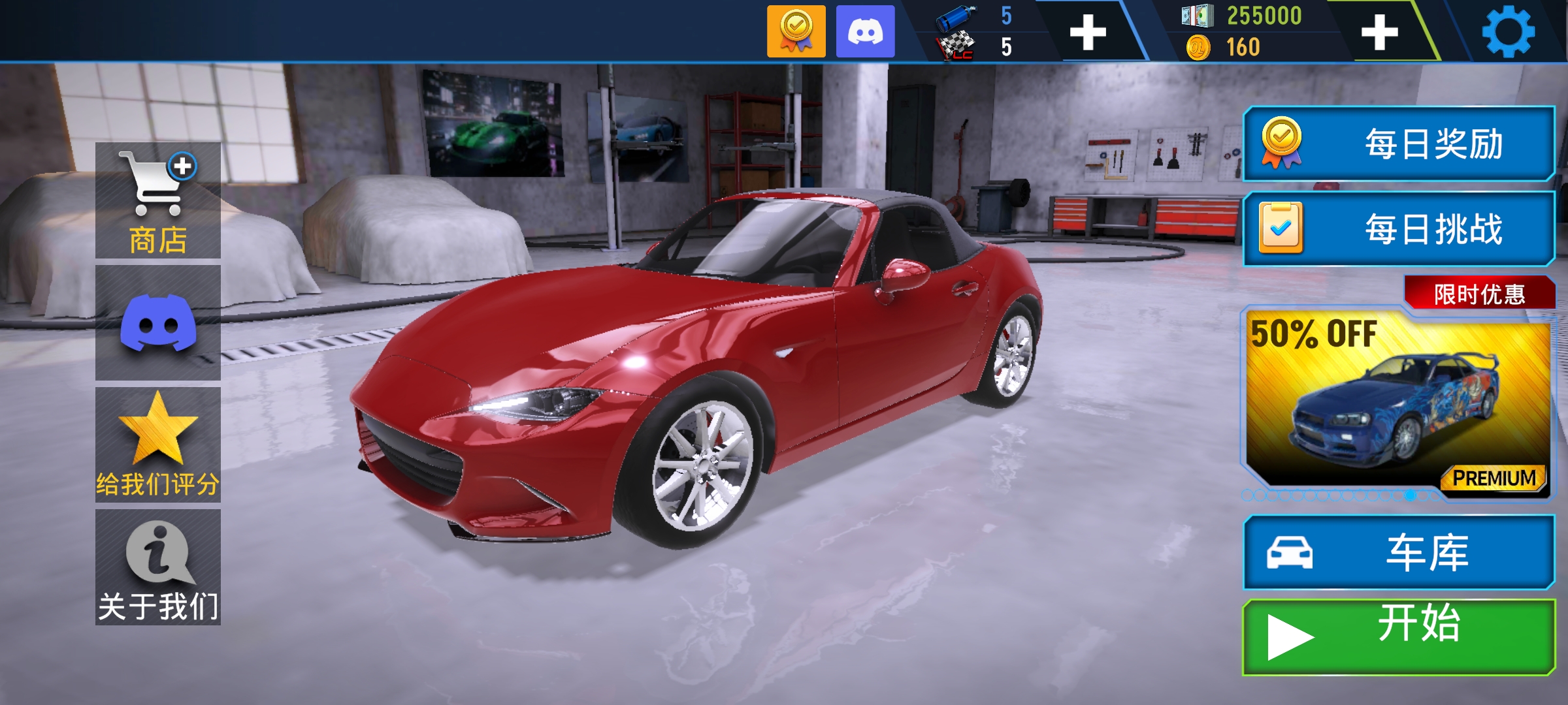 竞速地带(汉化版)