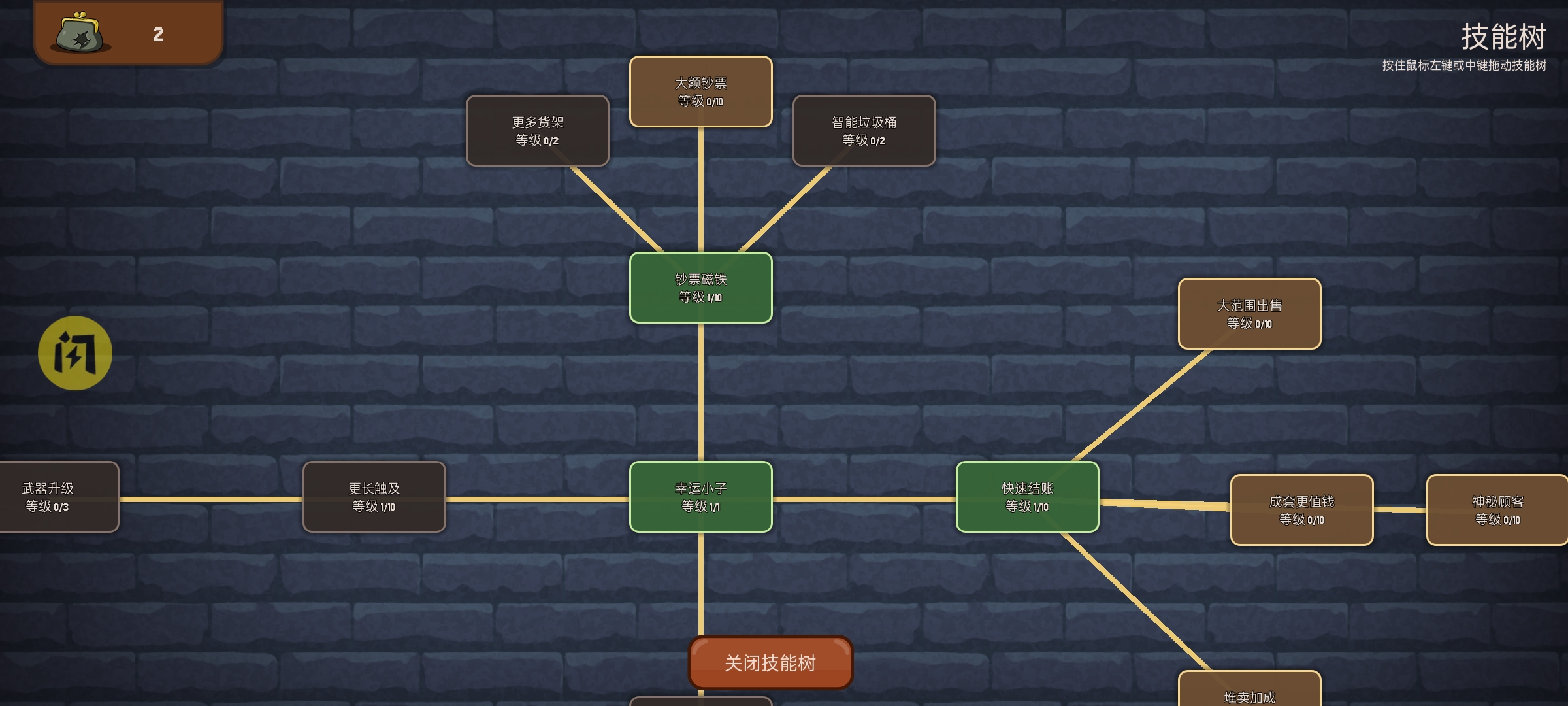 刮个爽乞丐版(Demo)