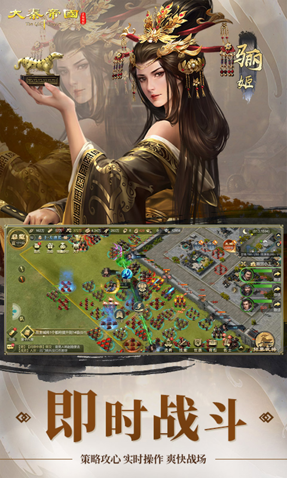 大秦帝国之帝国烽烟