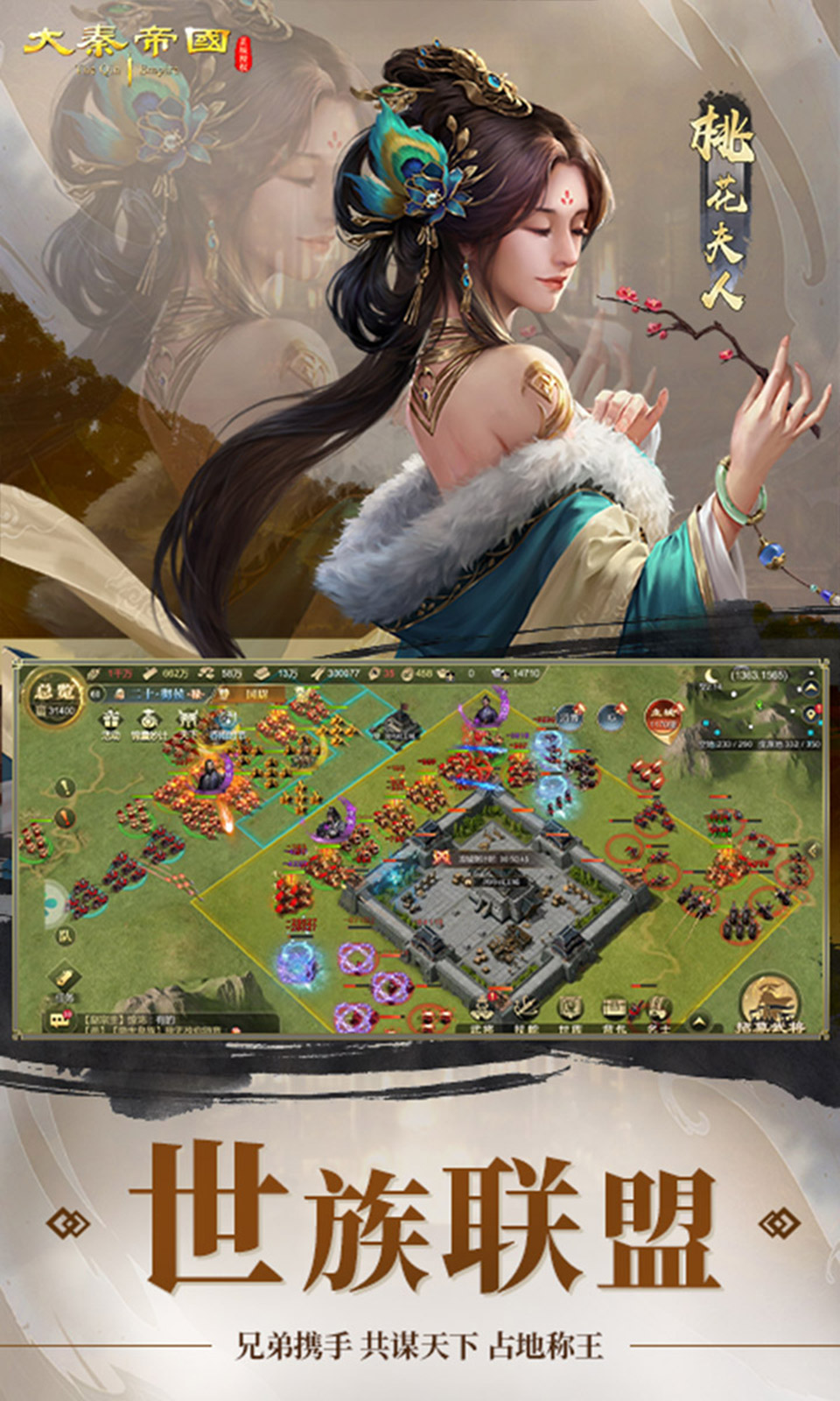 大秦帝国之帝国烽烟