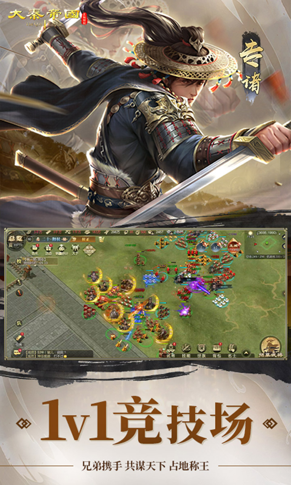 大秦帝国之帝国烽烟