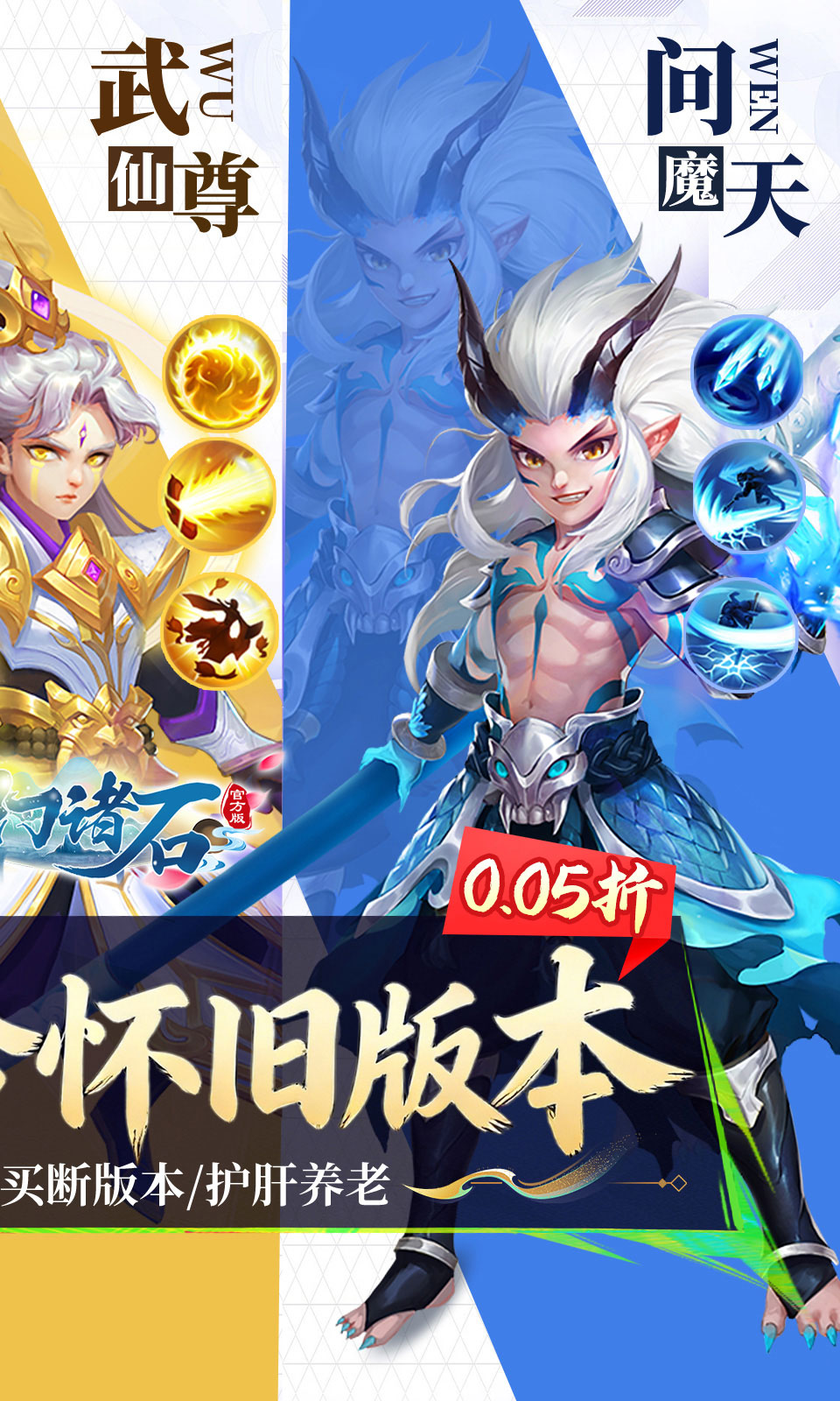 梦幻诸石官方版