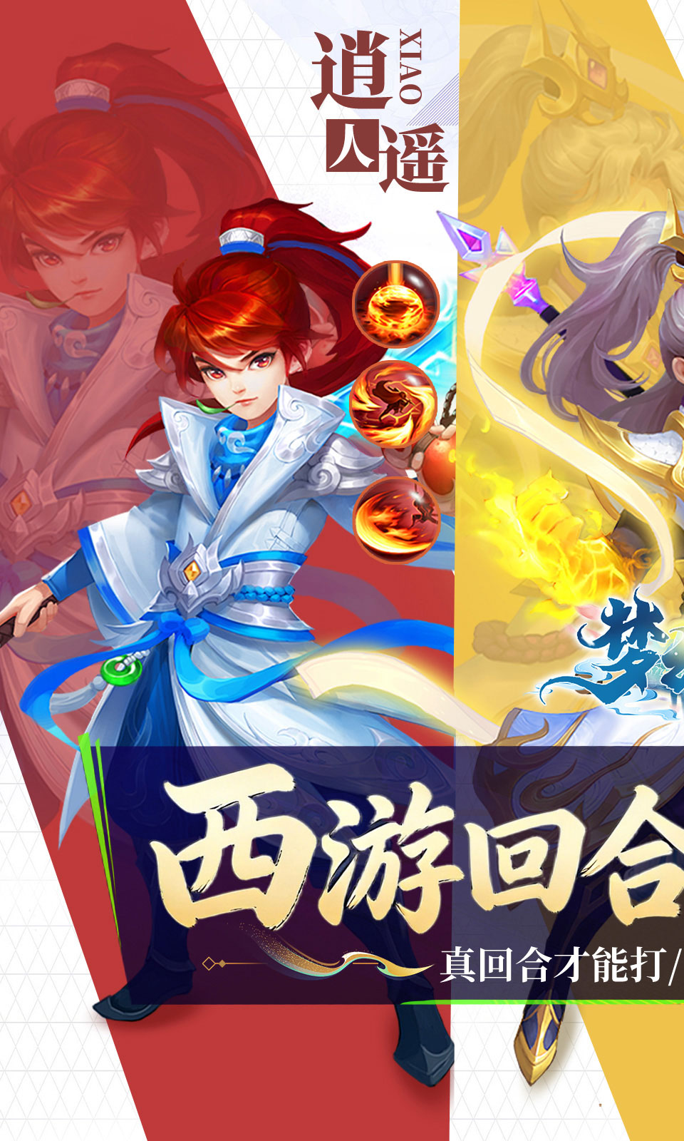 梦幻诸石官方版