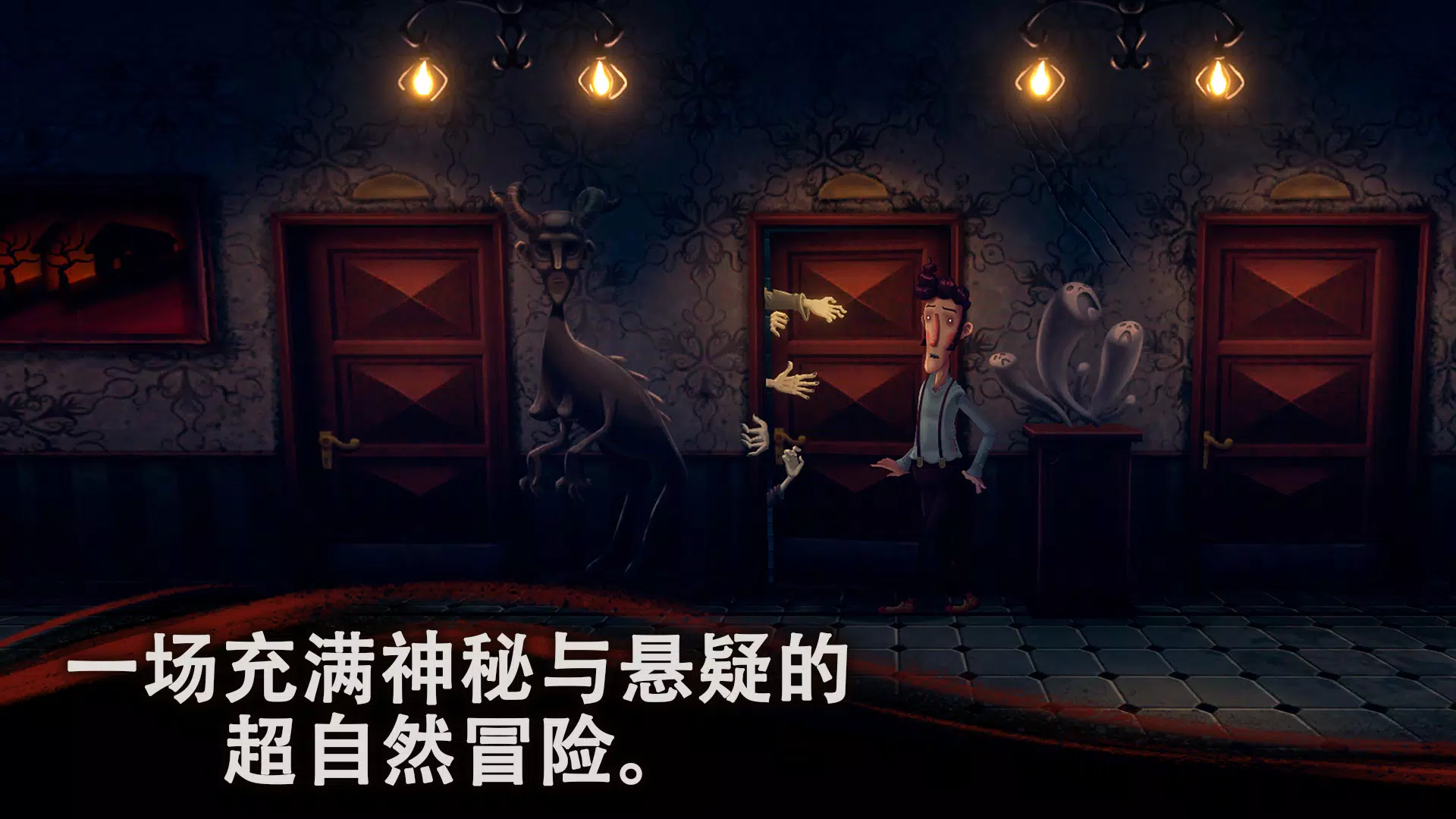 幽影之线(steam移植)