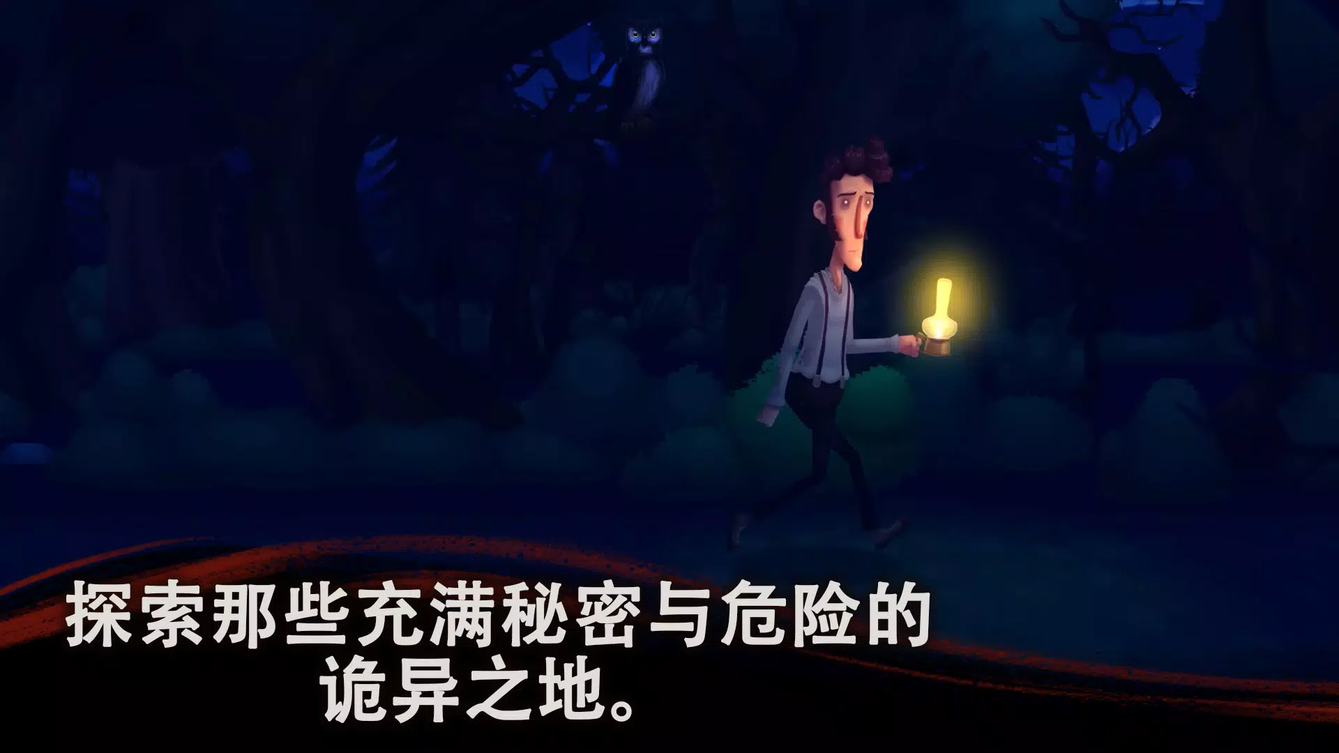 幽影之线(steam移植)