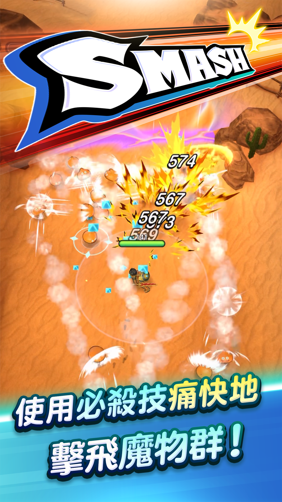 勇者斗恶龙破限乱斗(国际服)