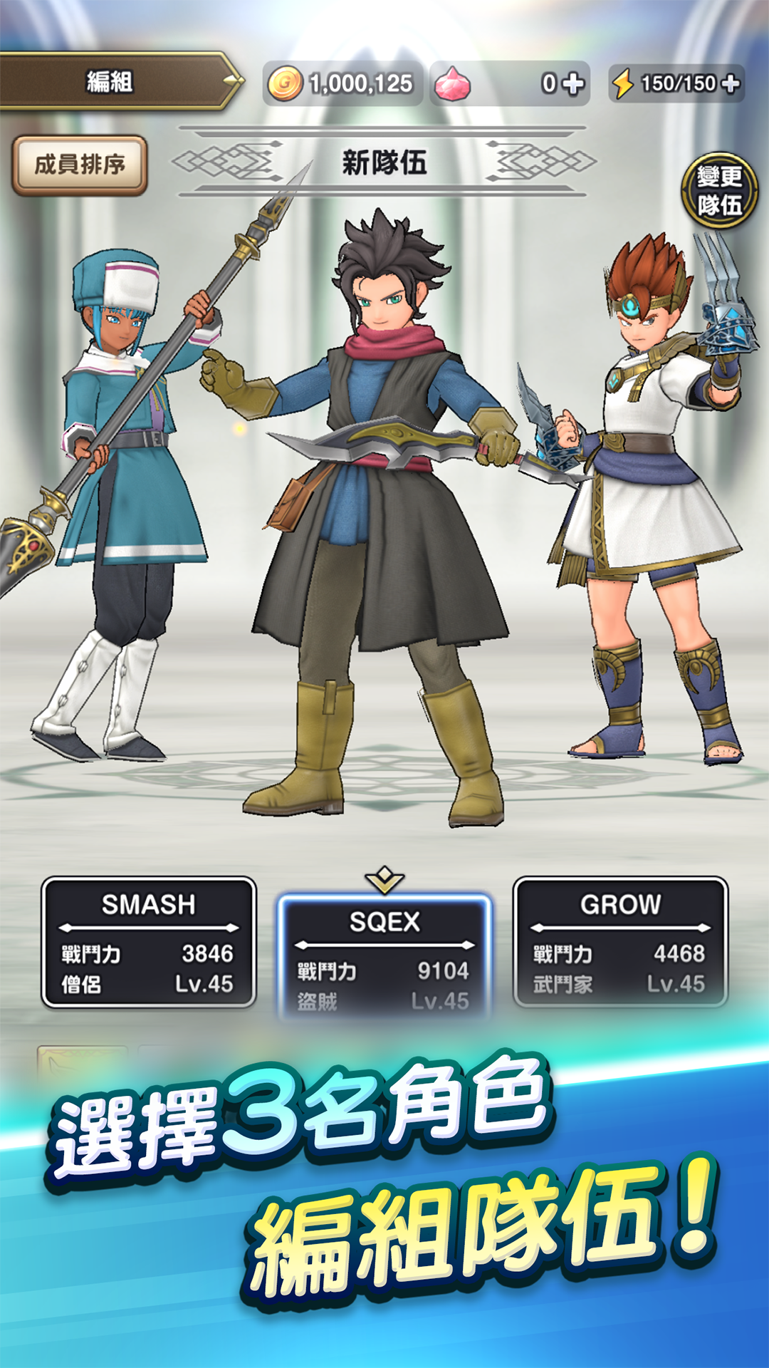 勇者斗恶龙破限乱斗(国际服)