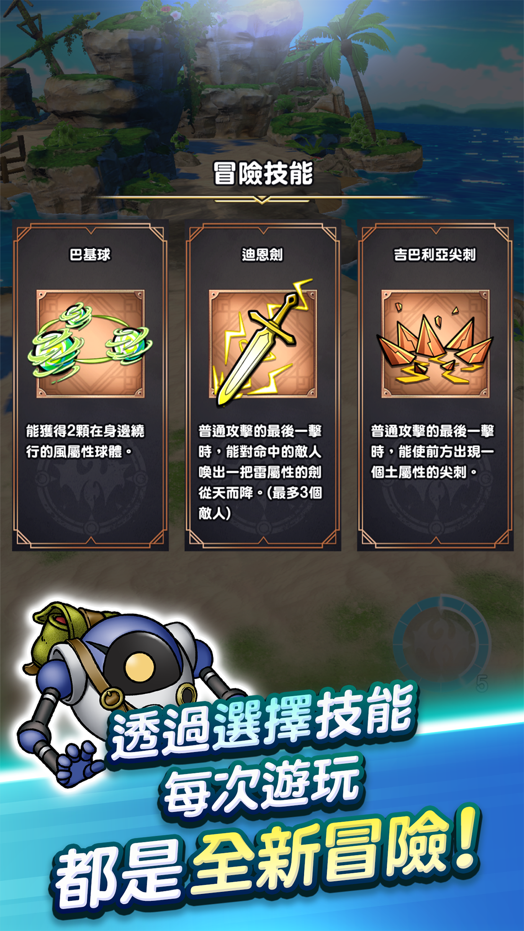 勇者斗恶龙破限乱斗(国际服)